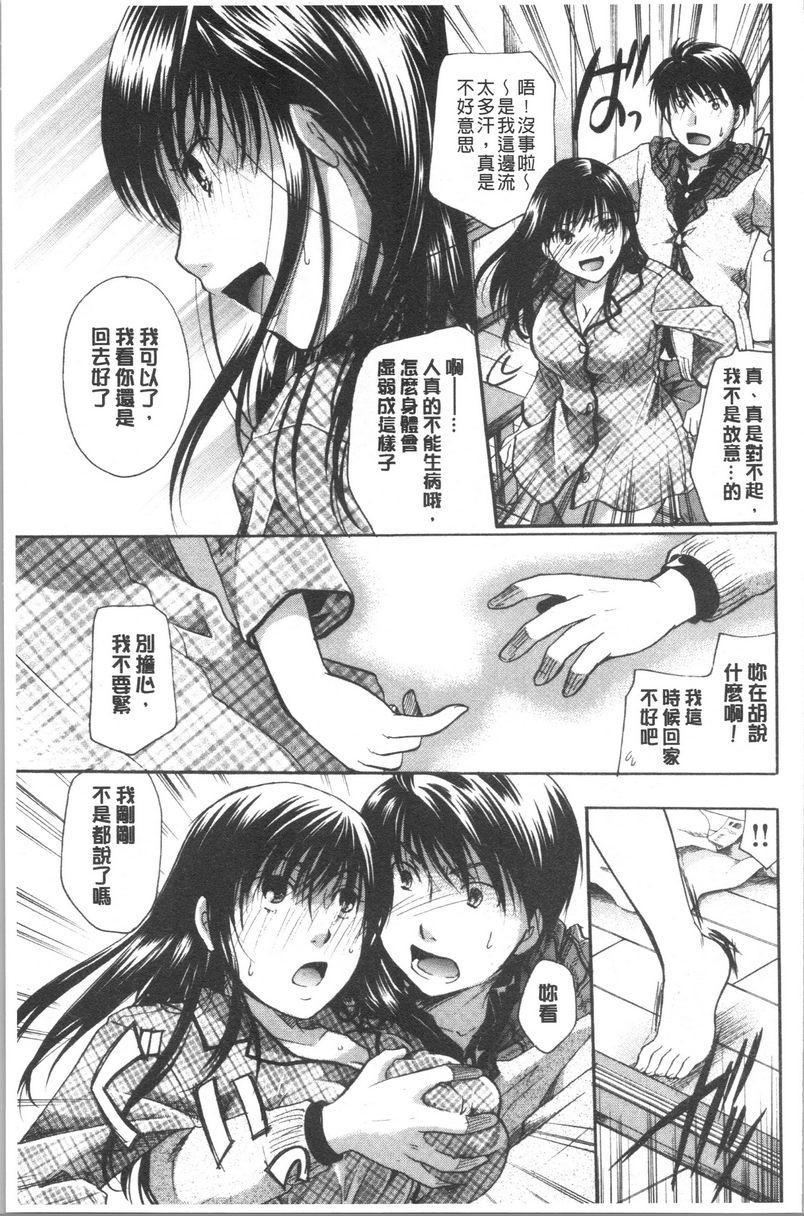 [日本漫画] 花的鸣啭 单本,熟女人妻,女仆,巨乳大奶,不伦,巨尻#[16P]-5