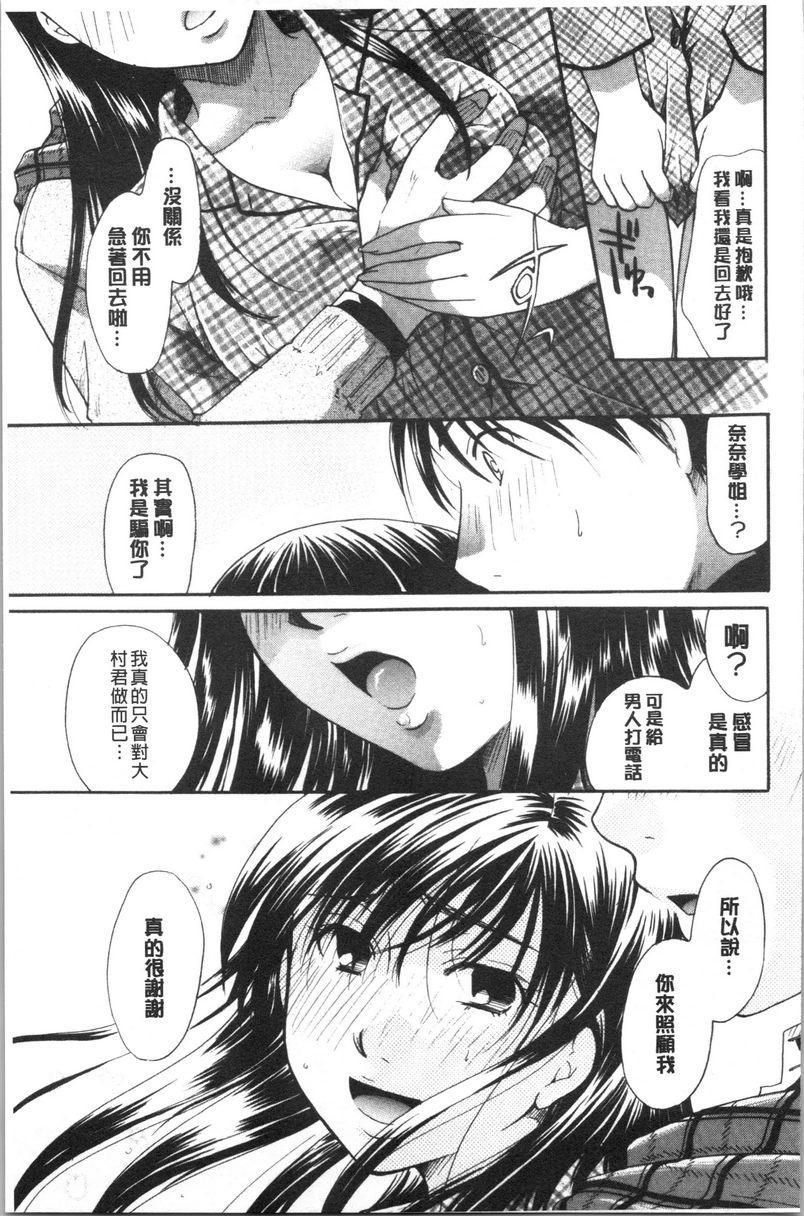 [日本漫画] 花的鸣啭 单本,熟女人妻,女仆,巨乳大奶,不伦,巨尻#[16P]-7