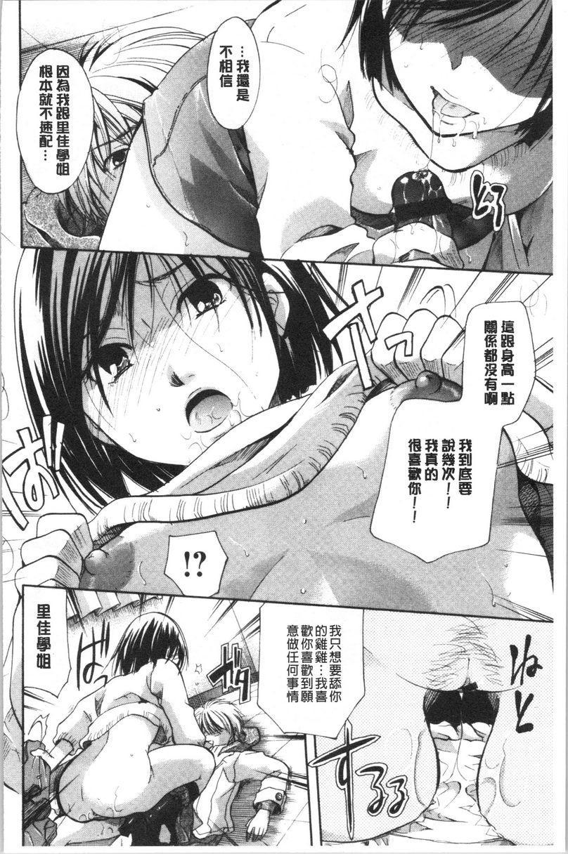 [日本漫画] 花的鸣啭 单本,熟女人妻,女仆,巨乳大奶,不伦,巨尻#[16P]-10