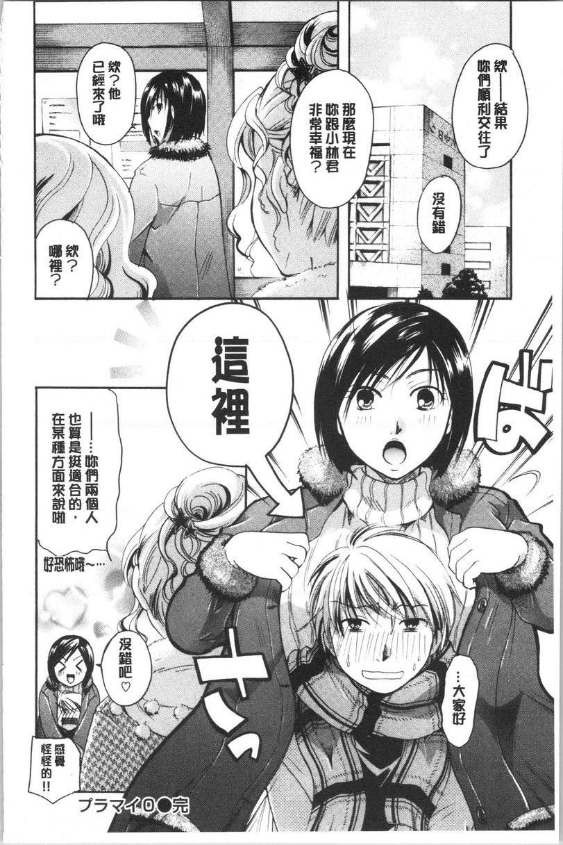 [日本漫画] 花的鸣啭 单本,熟女人妻,女仆,巨乳大奶,不伦,巨尻#[16P]-16