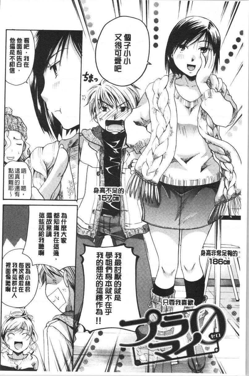 [日本漫画] 花的鸣啭 单本,熟女人妻,女仆,巨乳大奶,不伦,巨尻#[16P]-2