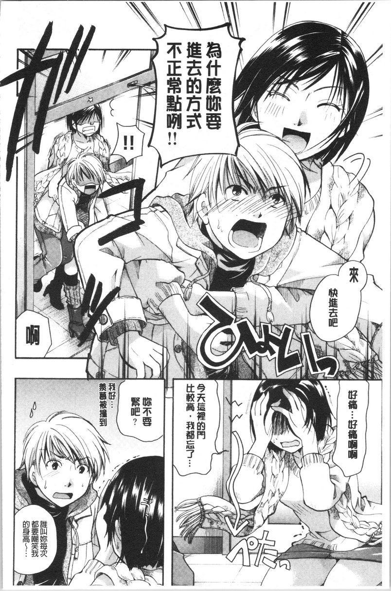 [日本漫画] 花的鸣啭 单本,熟女人妻,女仆,巨乳大奶,不伦,巨尻#[16P]-4