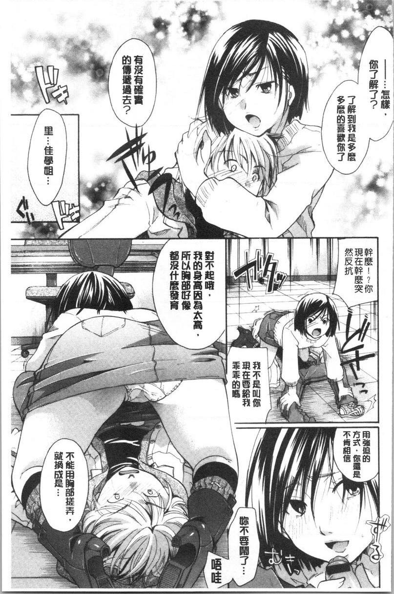[日本漫画] 花的鸣啭 单本,熟女人妻,女仆,巨乳大奶,不伦,巨尻#[16P]-7