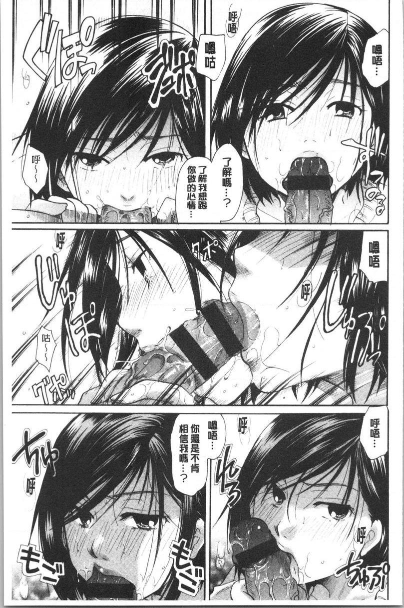 [日本漫画] 花的鸣啭 单本,熟女人妻,女仆,巨乳大奶,不伦,巨尻#[16P]-9