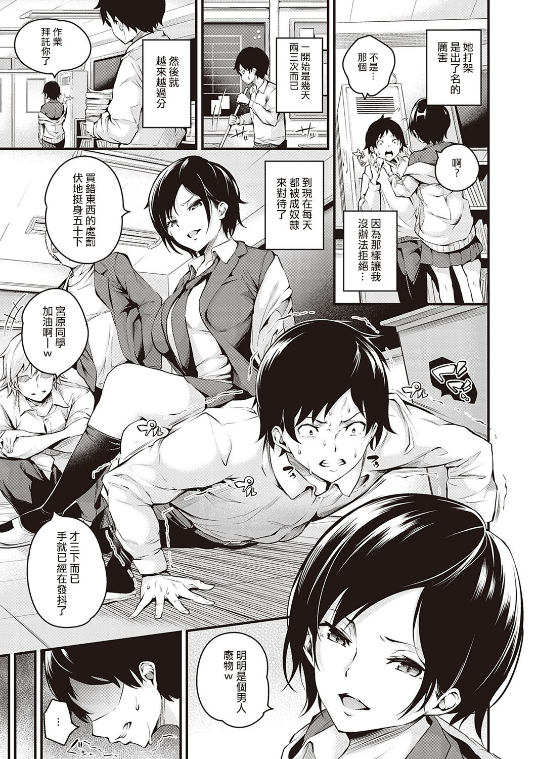 [日本漫画] 彼女がメスになった日 单本,巨乳大奶,女学生,肛门#[32P]-3