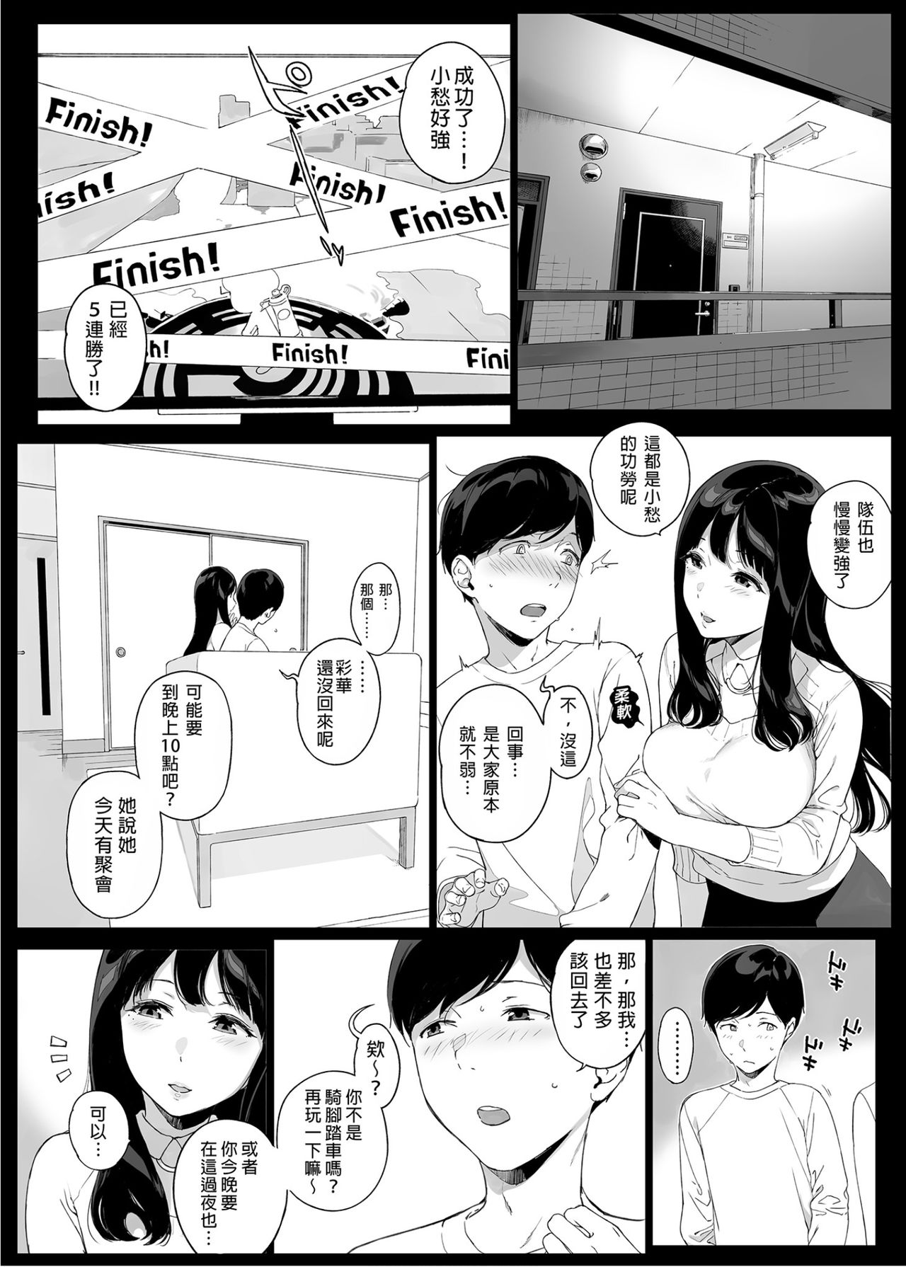 [日本漫画] げーみんぐはーれむ 同人,熟女人妻,巨乳大奶,高潮潮吹#[55P]-16