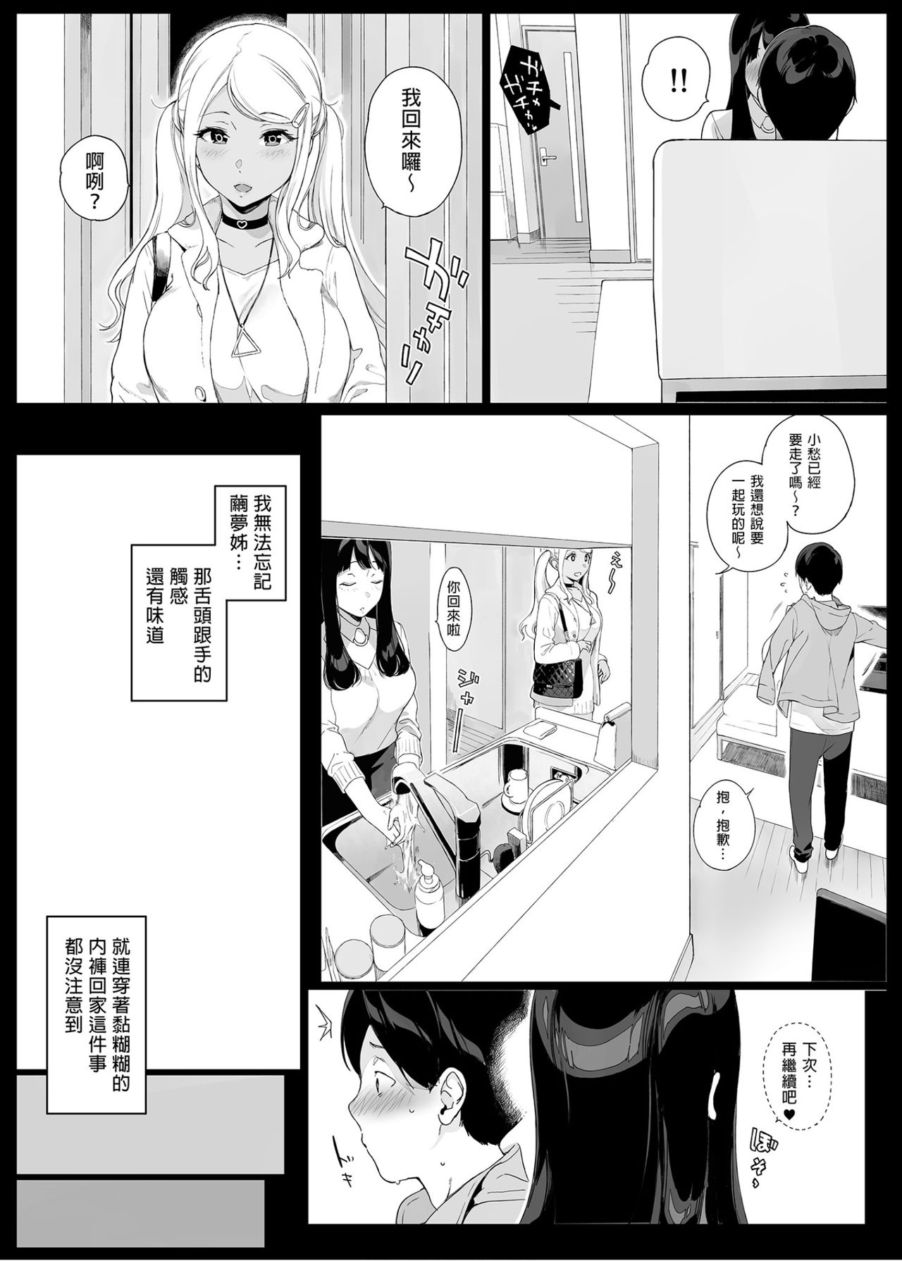 [日本漫画] げーみんぐはーれむ 同人,熟女人妻,巨乳大奶,高潮潮吹#[55P]-21