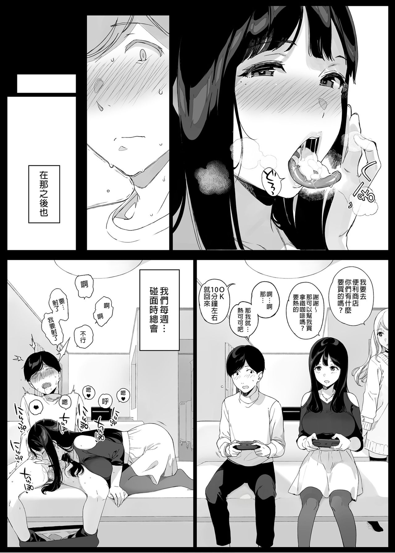 [日本漫画] げーみんぐはーれむ 同人,熟女人妻,巨乳大奶,高潮潮吹#[55P]-28