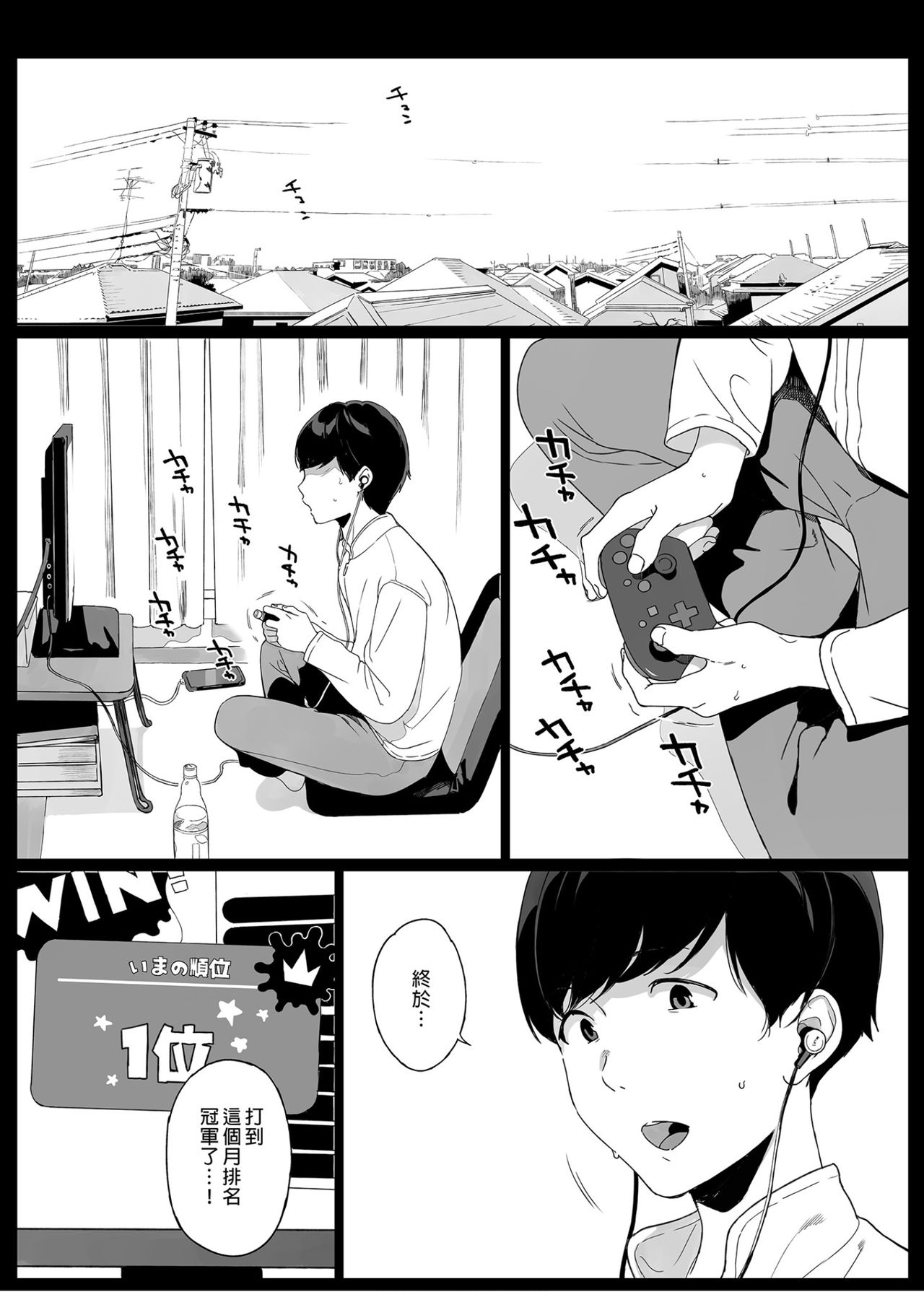 [日本漫画] げーみんぐはーれむ 同人,熟女人妻,巨乳大奶,高潮潮吹#[55P]-3