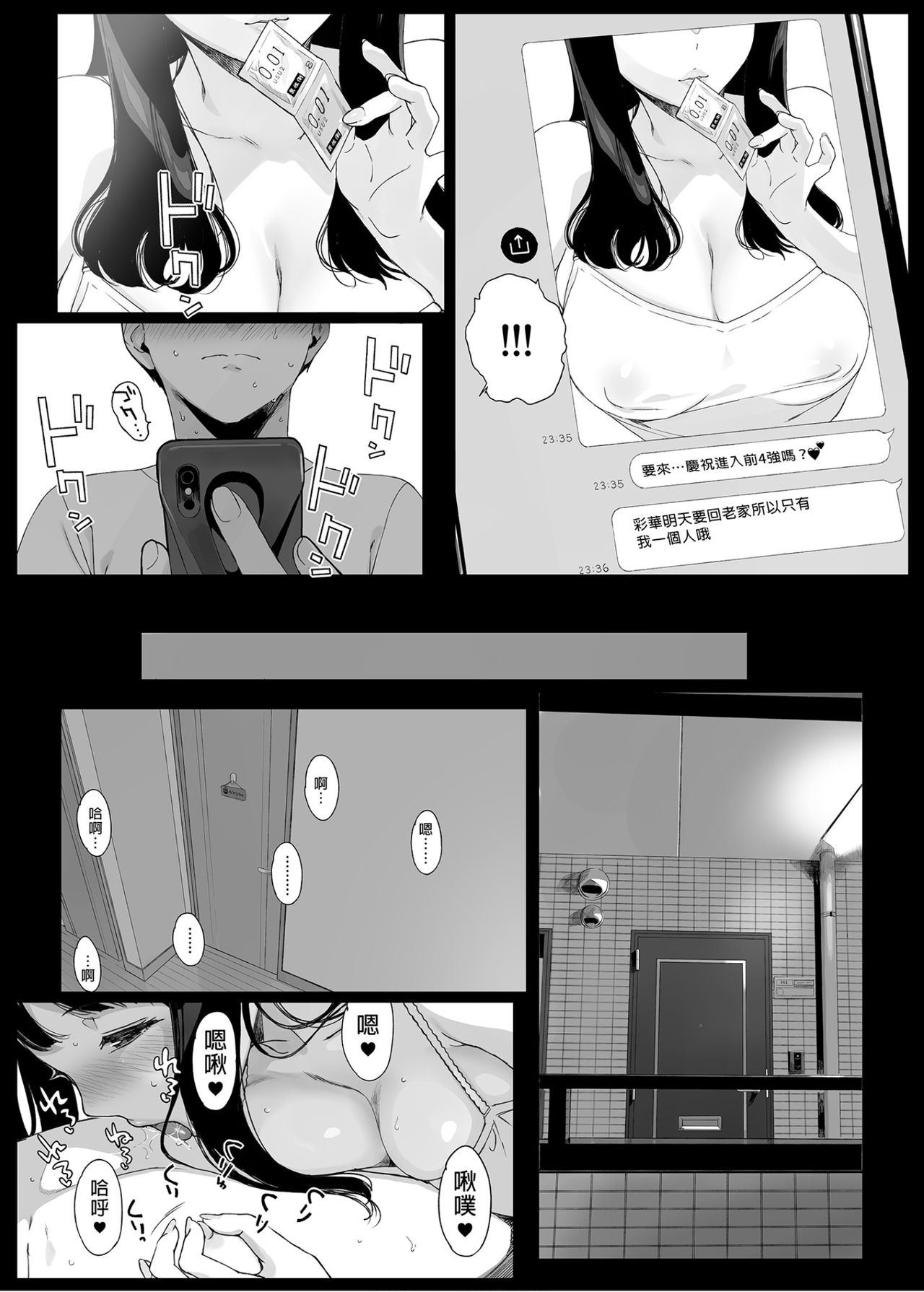 [日本漫画] げーみんぐはーれむ 同人,熟女人妻,巨乳大奶,高潮潮吹#[55P]-31