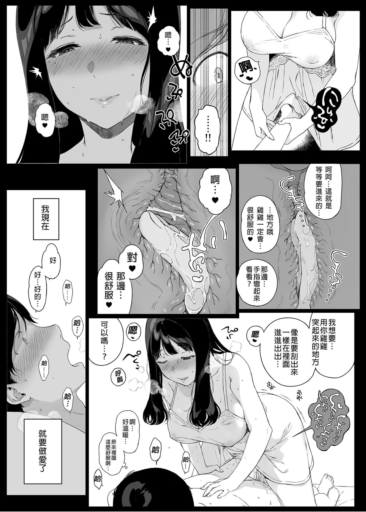 [日本漫画] げーみんぐはーれむ 同人,熟女人妻,巨乳大奶,高潮潮吹#[55P]-33