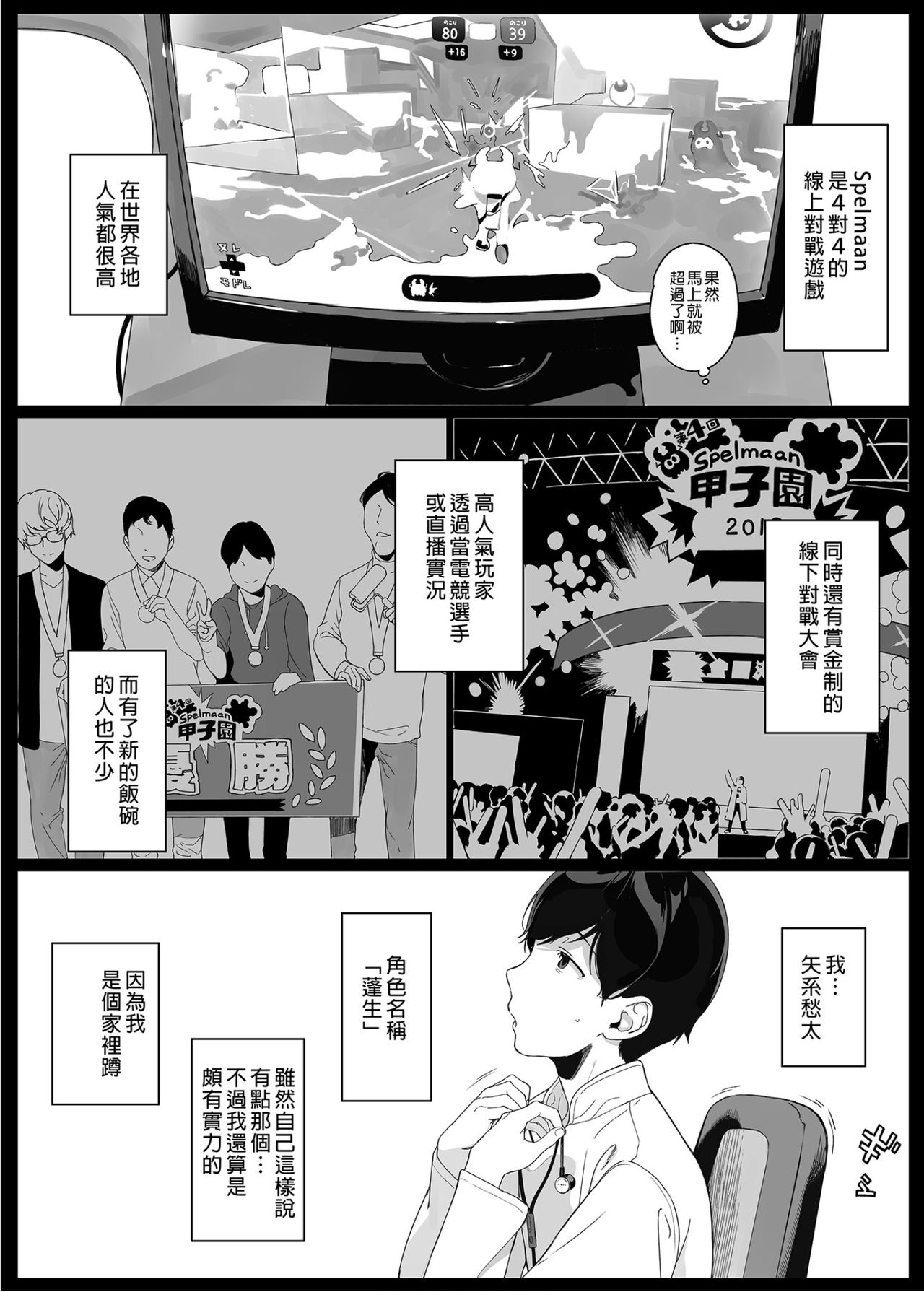 [日本漫画] げーみんぐはーれむ 同人,熟女人妻,巨乳大奶,高潮潮吹#[55P]-4
