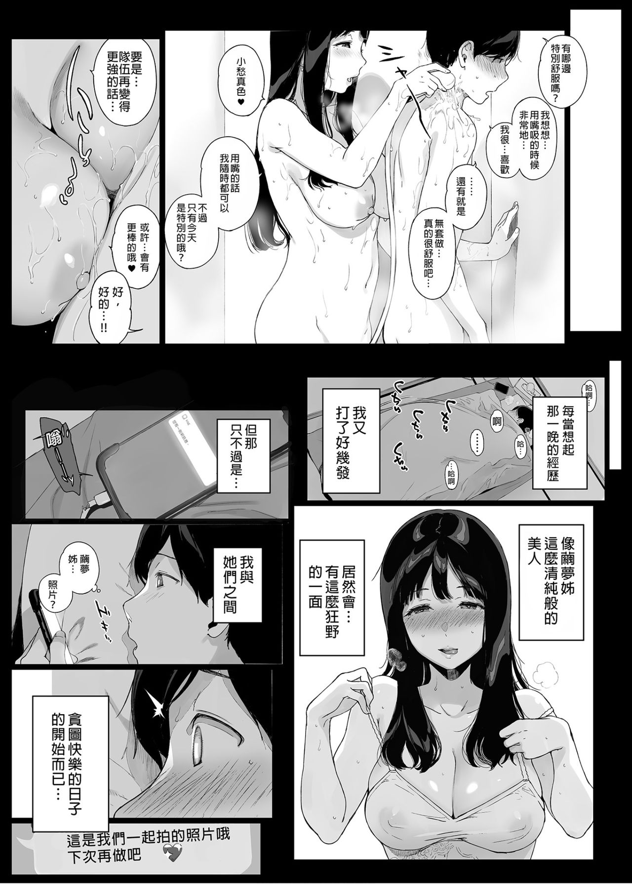 [日本漫画] げーみんぐはーれむ 同人,熟女人妻,巨乳大奶,高潮潮吹#[55P]-51