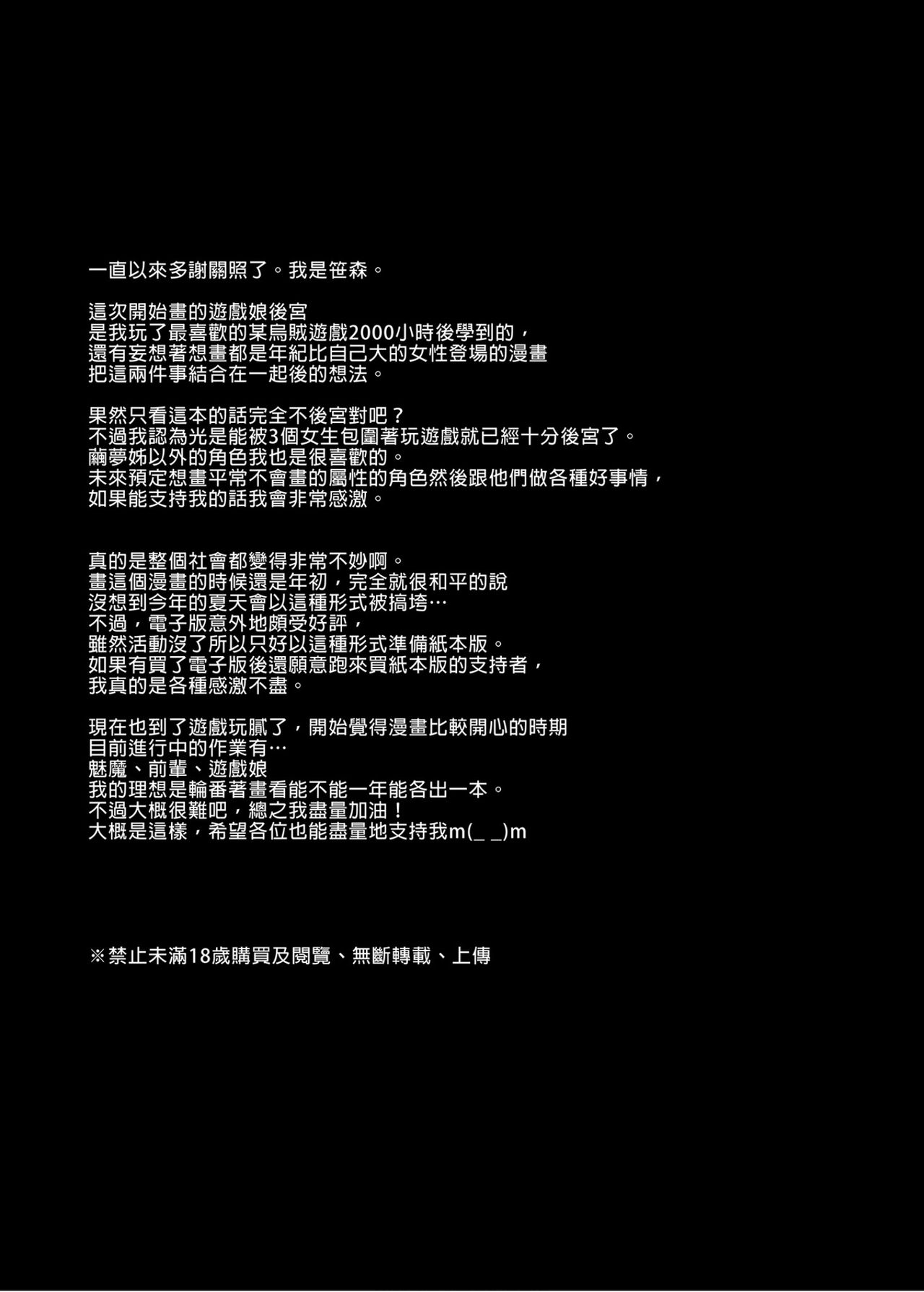 [日本漫画] げーみんぐはーれむ 同人,熟女人妻,巨乳大奶,高潮潮吹#[55P]-53