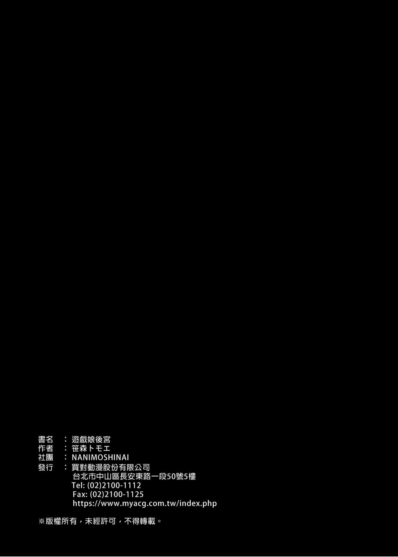 [日本漫画] げーみんぐはーれむ 同人,熟女人妻,巨乳大奶,高潮潮吹#[55P]-54