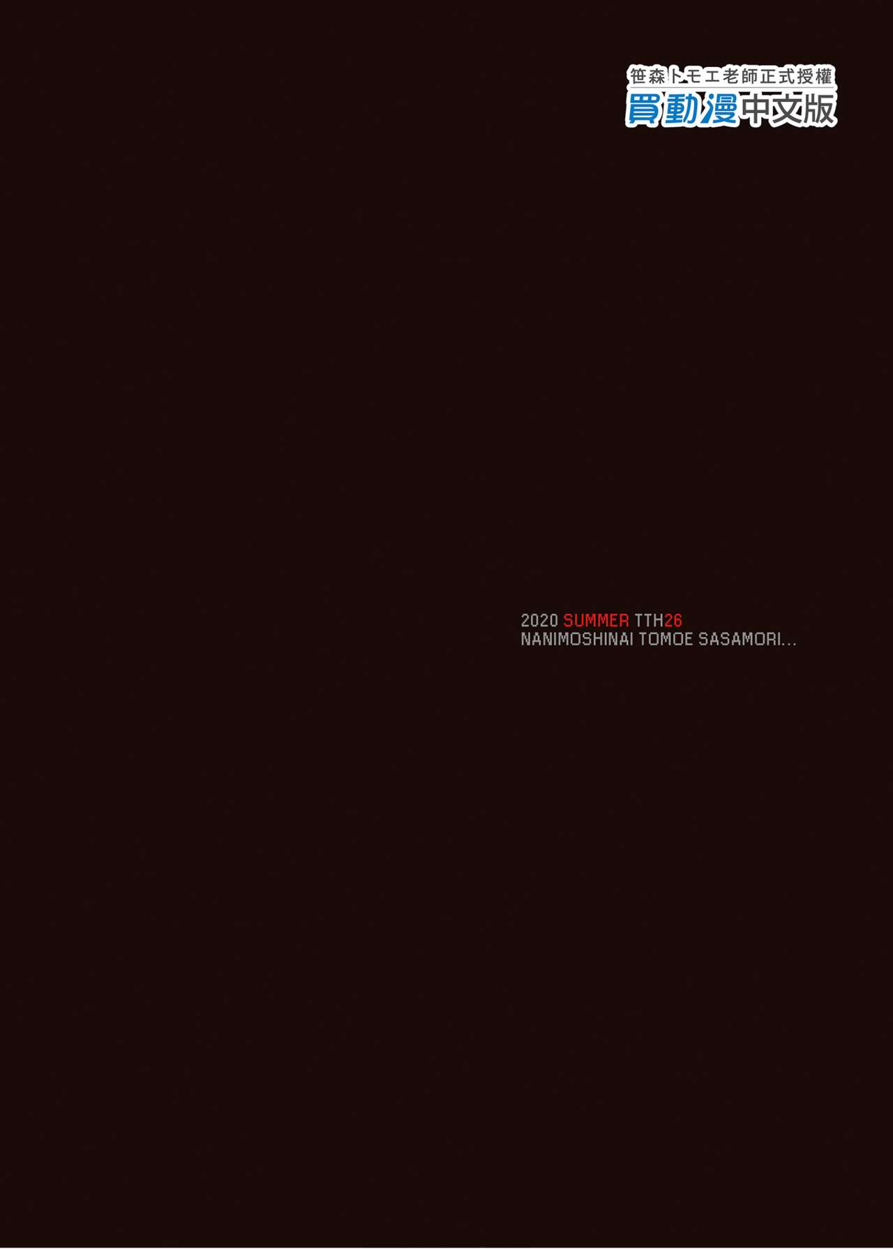 [日本漫画] げーみんぐはーれむ 同人,熟女人妻,巨乳大奶,高潮潮吹#[55P]-55