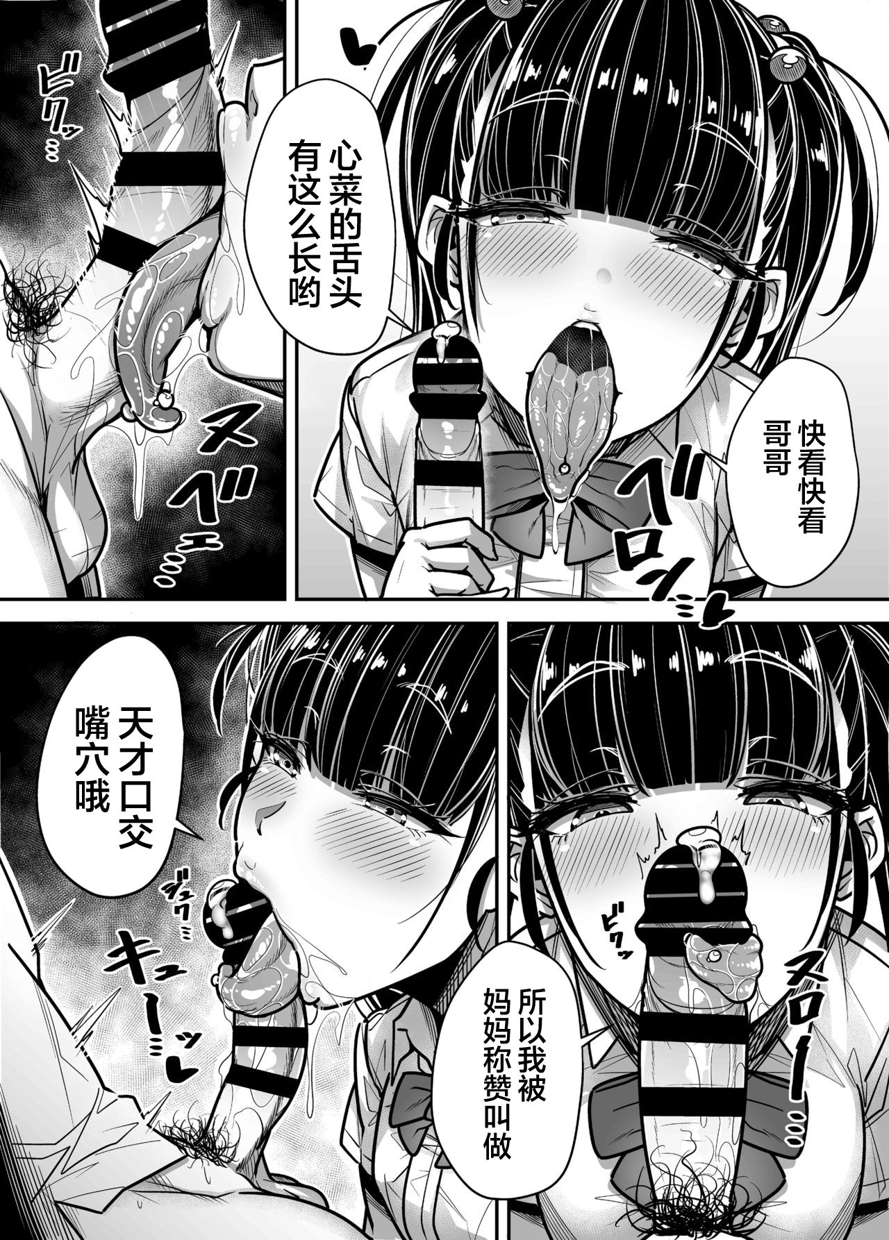 [日本漫画] 国語・算数・理科・風俗 单本,巨乳大奶,女学生,水手服#[59P]-48