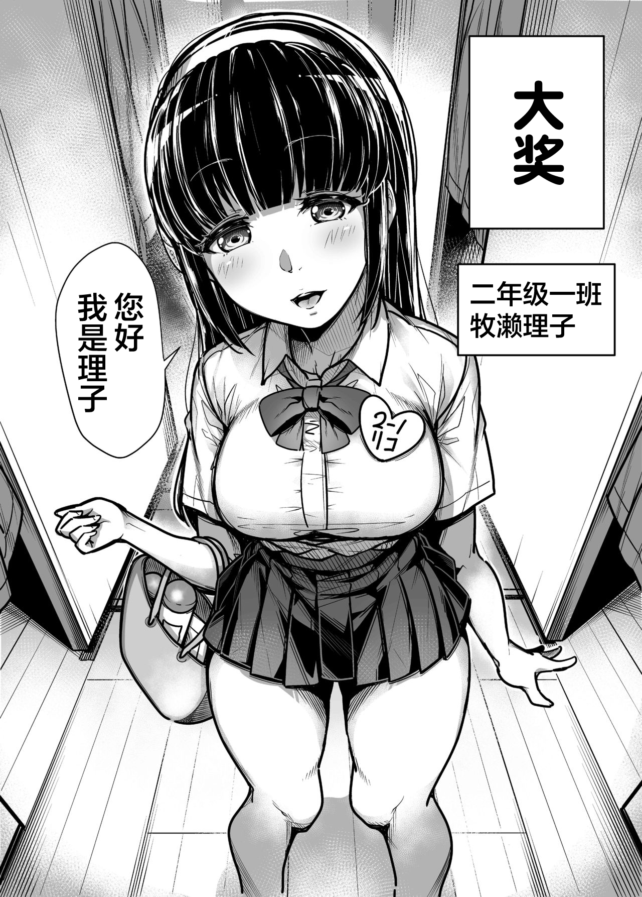 [日本漫画] 国語・算数・理科・風俗 单本,巨乳大奶,女学生,水手服#[59P]-8