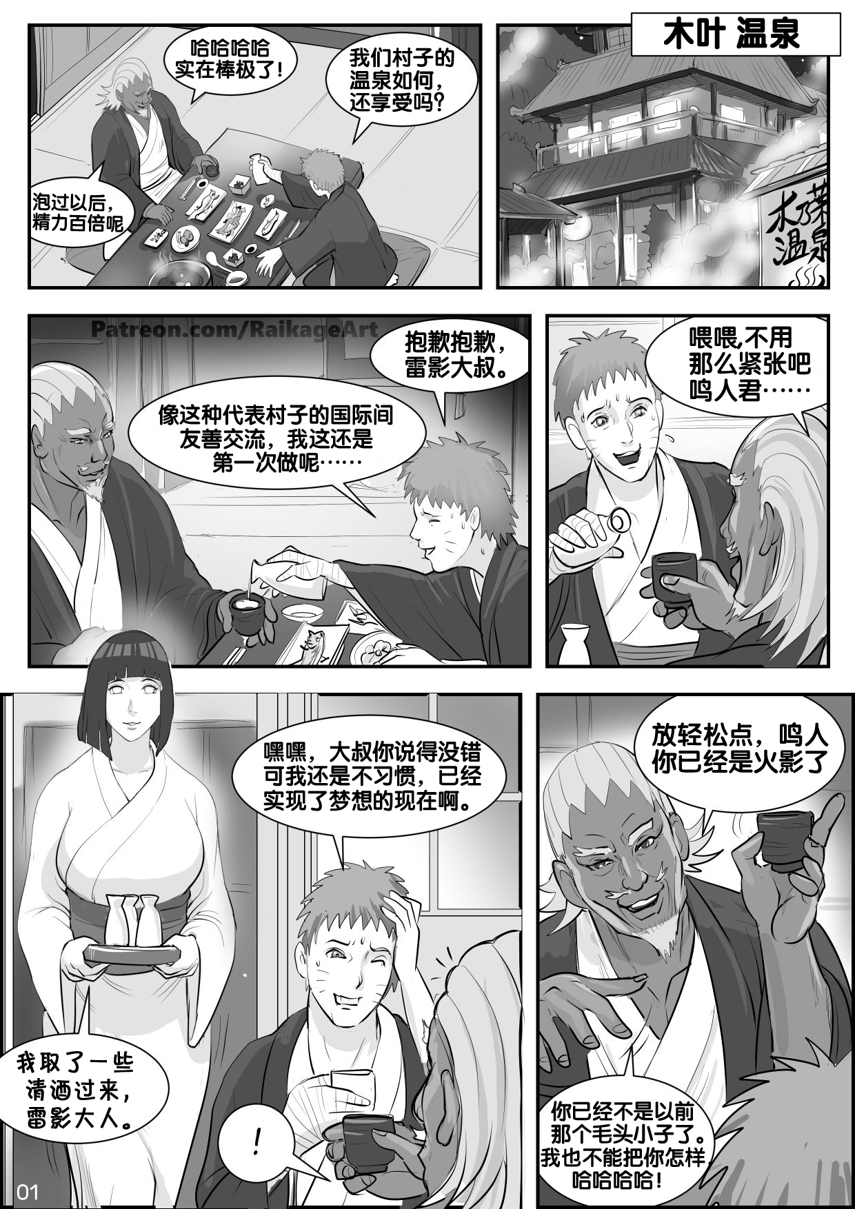 [日本漫画] Affair Hidden in the Leaves（Naruto Boruto） 短篇,NTR,巨乳大奶#[27P]-2