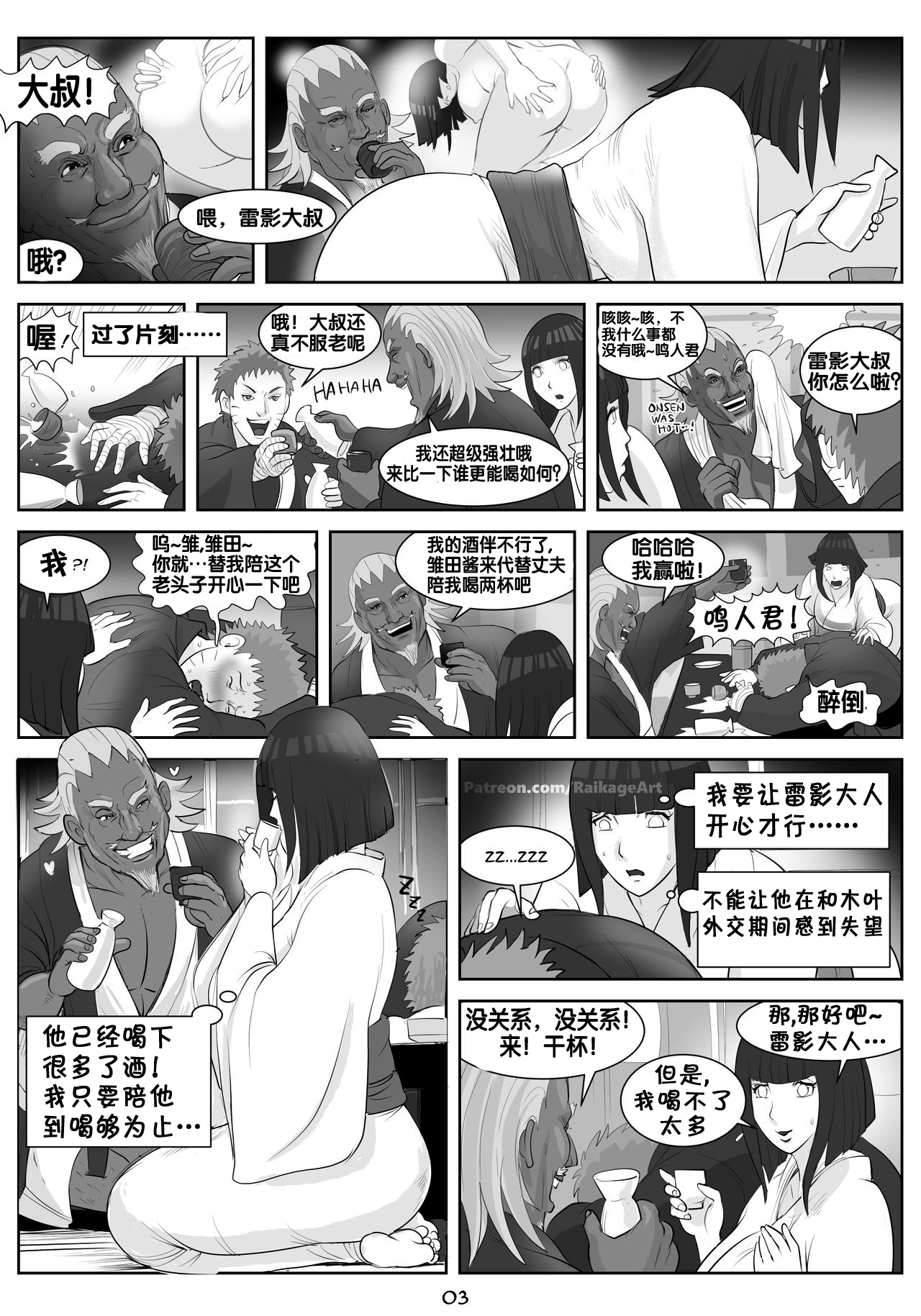 [日本漫画] Affair Hidden in the Leaves（Naruto Boruto） 短篇,NTR,巨乳大奶#[27P]-4