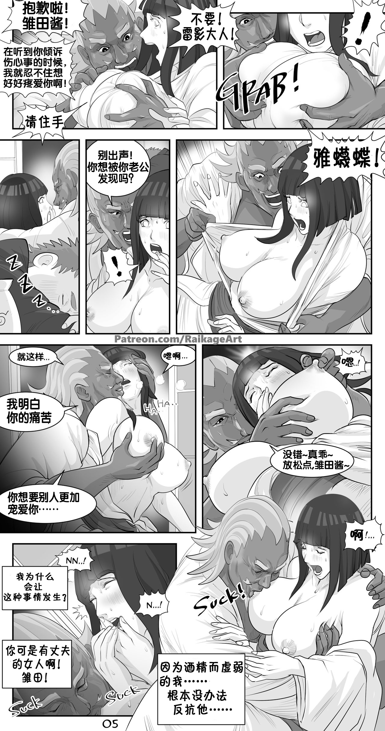 [日本漫画] Affair Hidden in the Leaves（Naruto Boruto） 短篇,NTR,巨乳大奶#[27P]-6