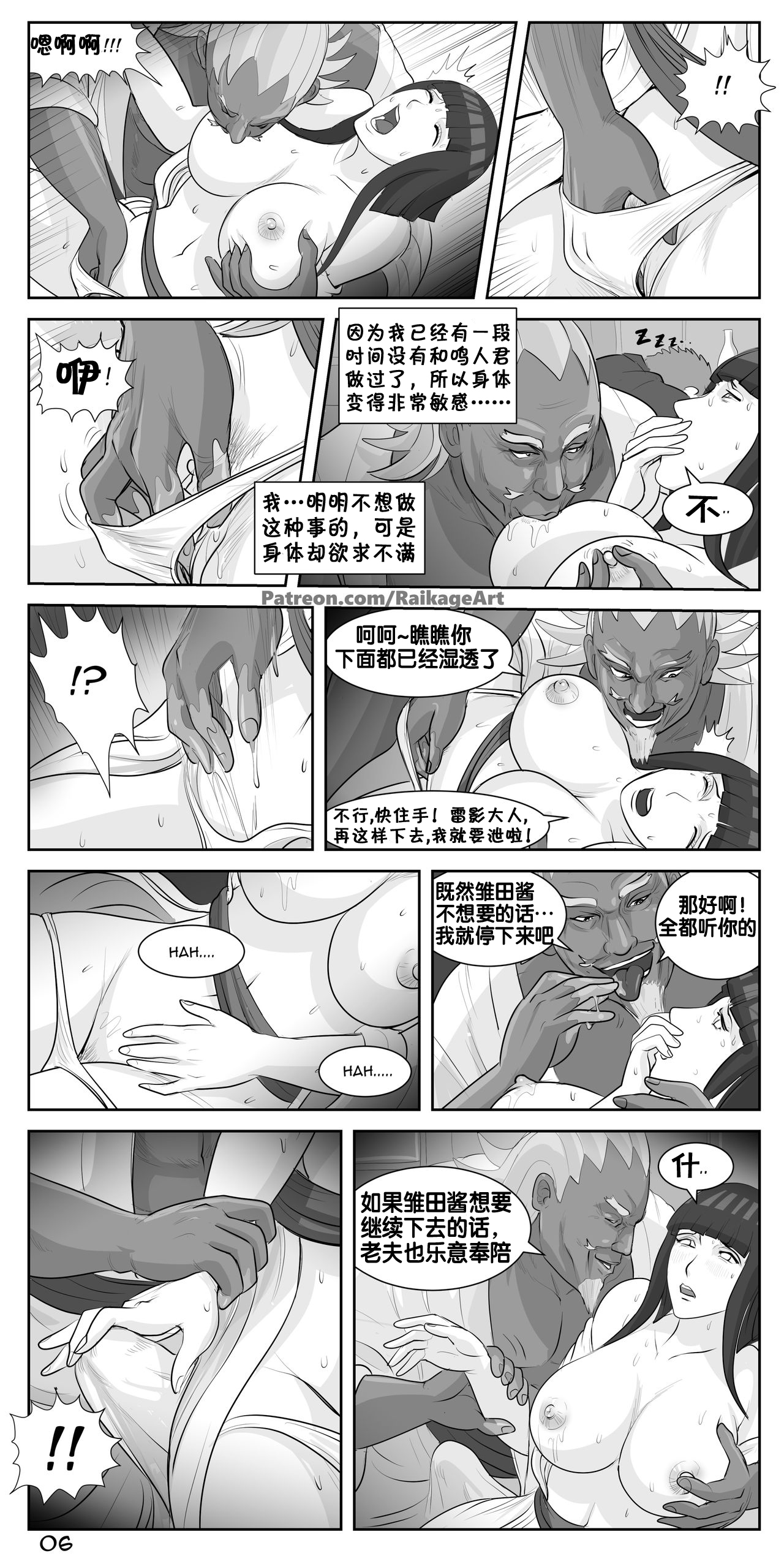 [日本漫画] Affair Hidden in the Leaves（Naruto Boruto） 短篇,NTR,巨乳大奶#[27P]-7