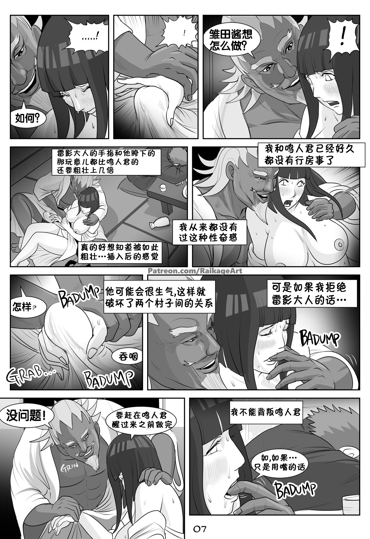 [日本漫画] Affair Hidden in the Leaves（Naruto Boruto） 短篇,NTR,巨乳大奶#[27P]-8