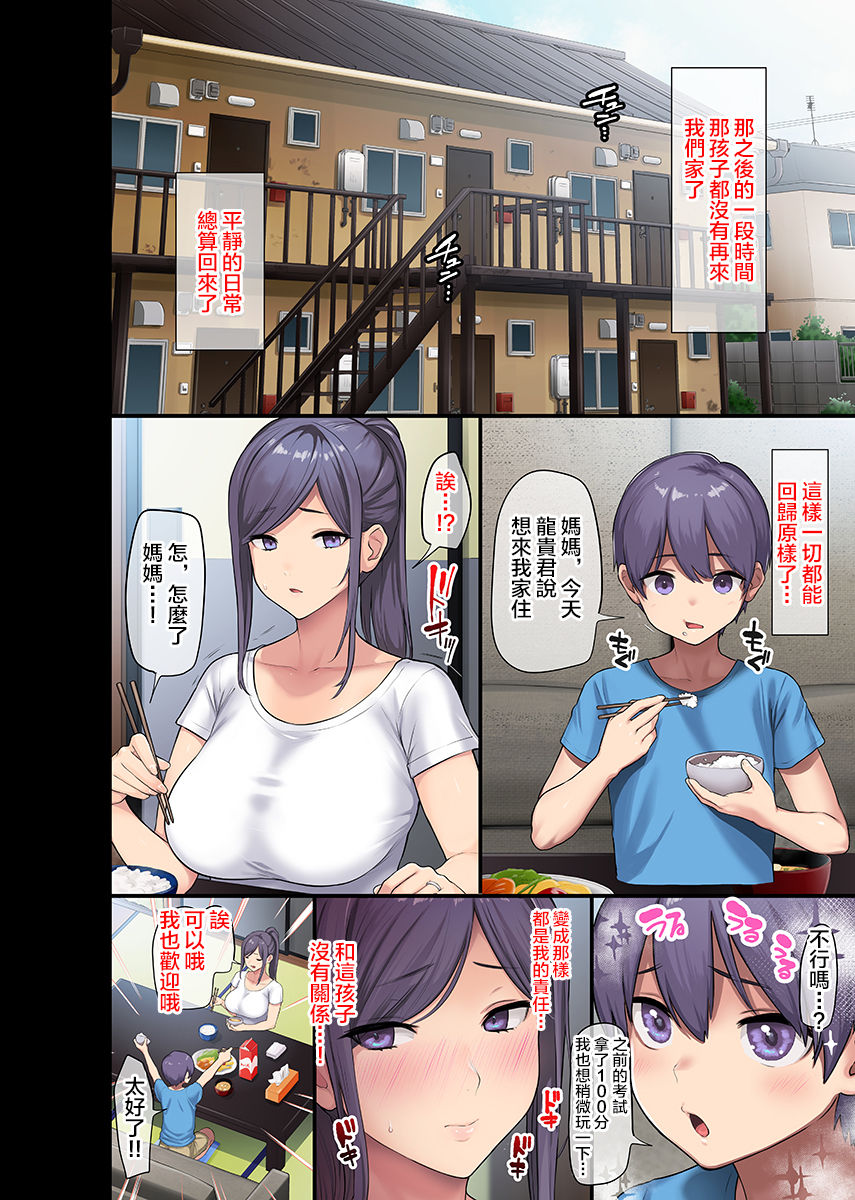 [日本漫画] 巨乳未亡人と息子のわる～いおともだち♥本編連載 短篇,巨乳大奶,调教,萝莉,正太控#[39P]-27