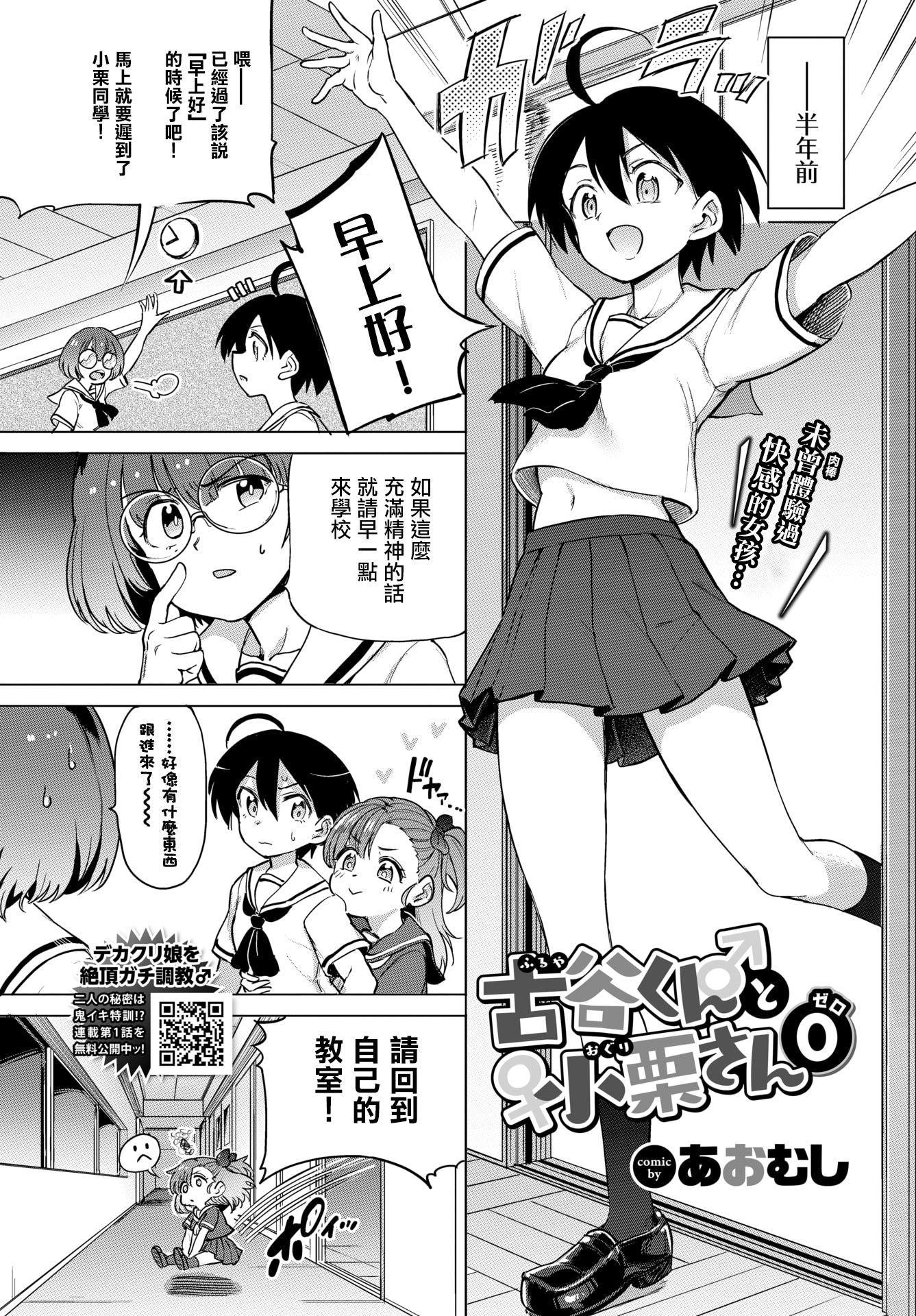 [日本漫画] 绝顶开发局♥ 单本,调教,女学生#[207P]-103