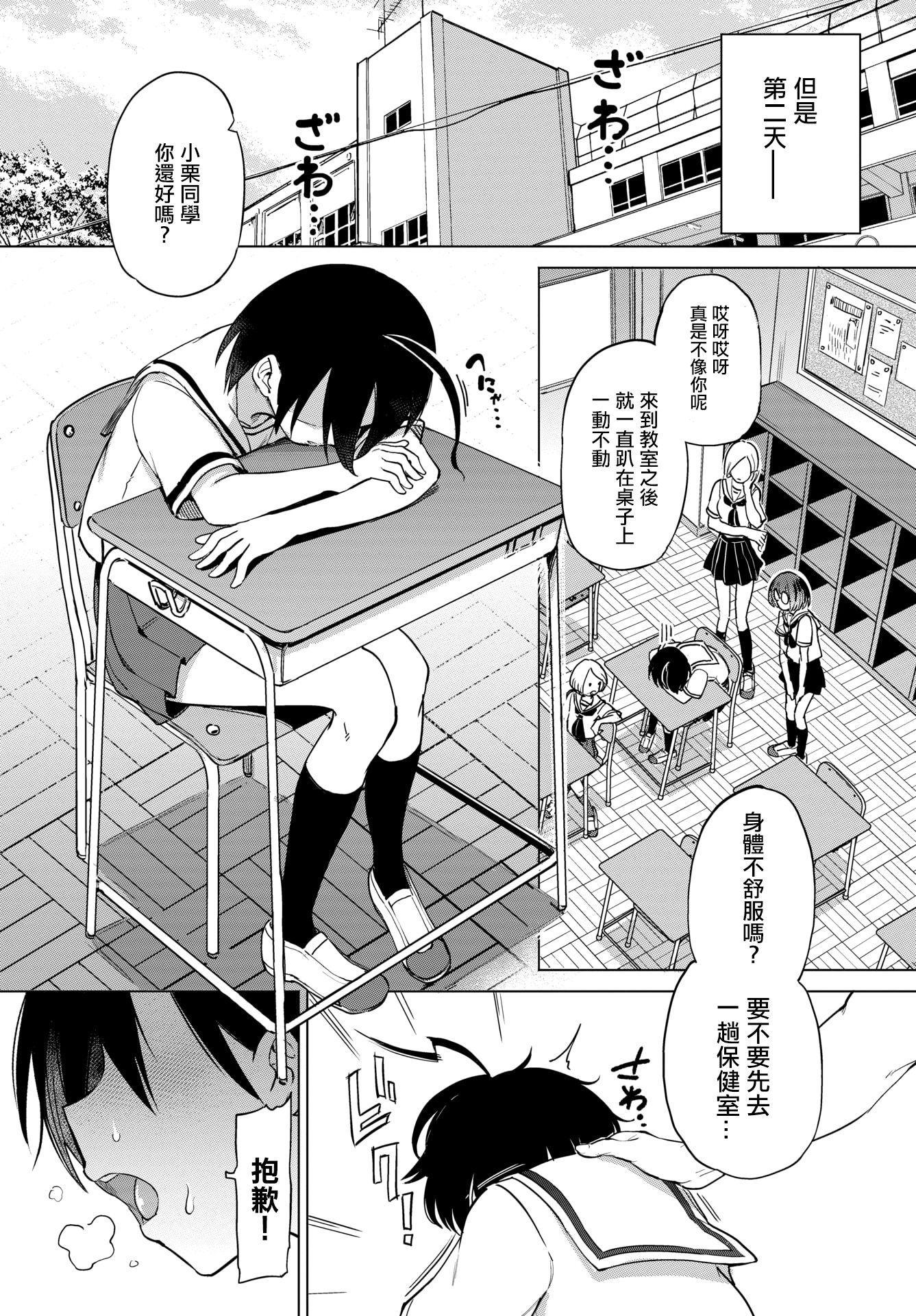 [日本漫画] 绝顶开发局♥ 单本,调教,女学生#[207P]-104