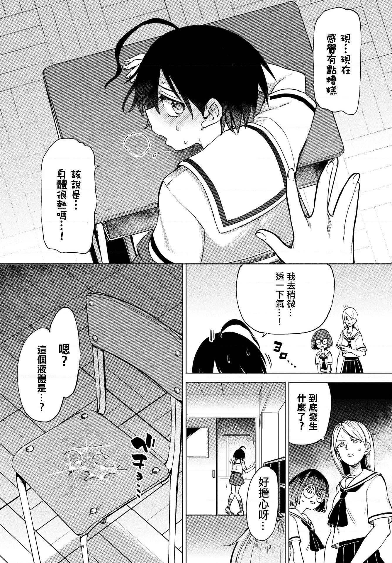 [日本漫画] 绝顶开发局♥ 单本,调教,女学生#[207P]-105