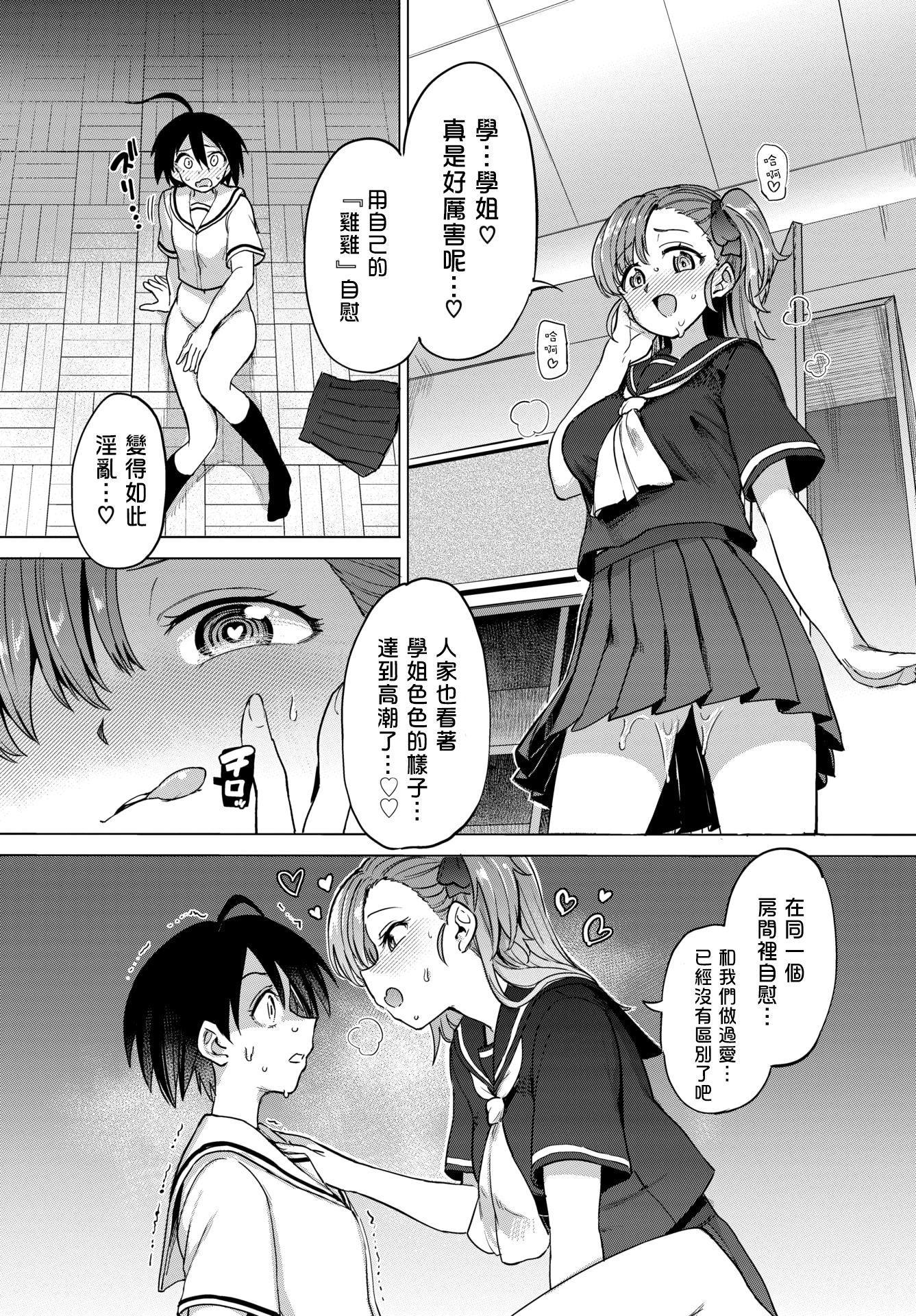 [日本漫画] 绝顶开发局♥ 单本,调教,女学生#[207P]-120