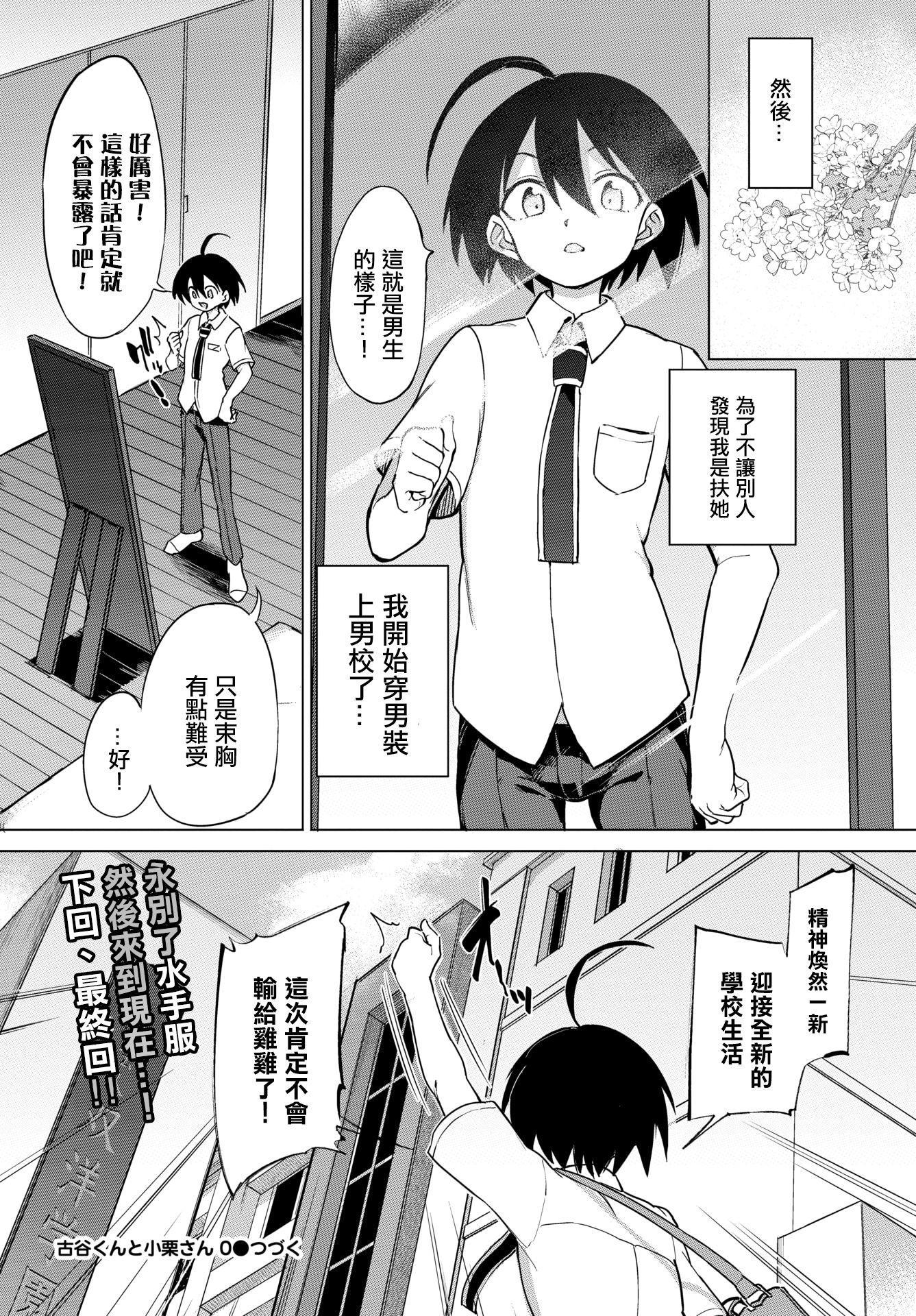[日本漫画] 绝顶开发局♥ 单本,调教,女学生#[207P]-122
