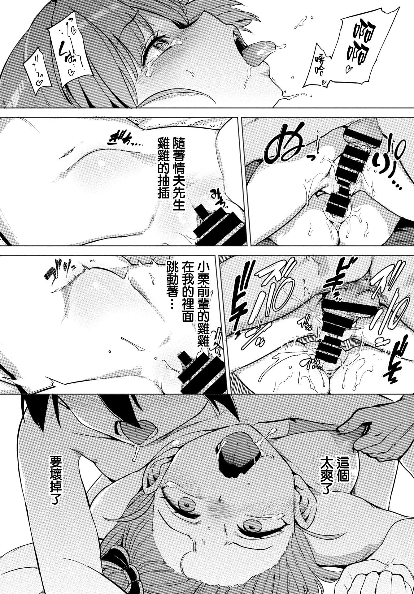 [日本漫画] 绝顶开发局♥ 单本,调教,女学生#[207P]-148