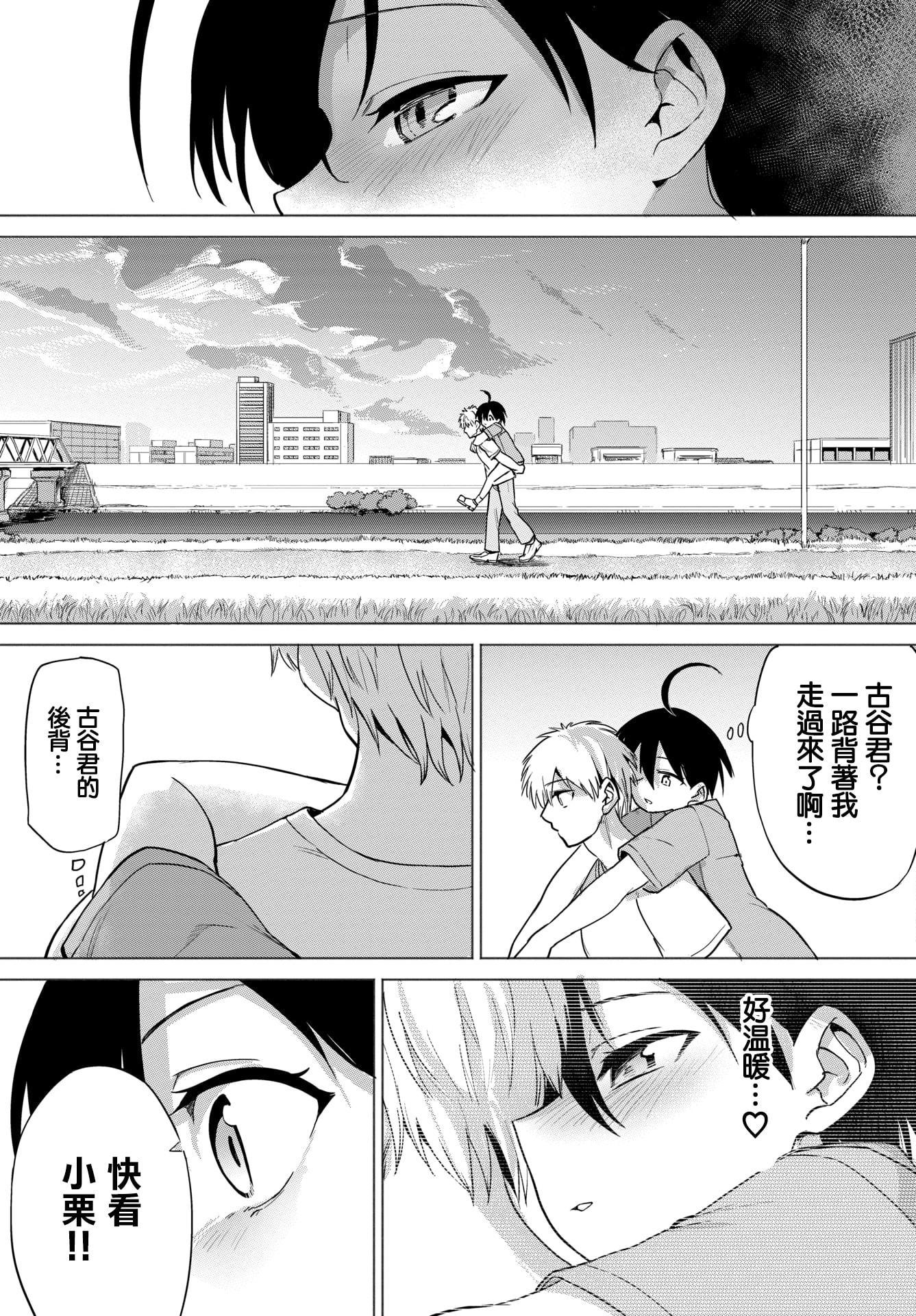 [日本漫画] 绝顶开发局♥ 单本,调教,女学生#[207P]-151