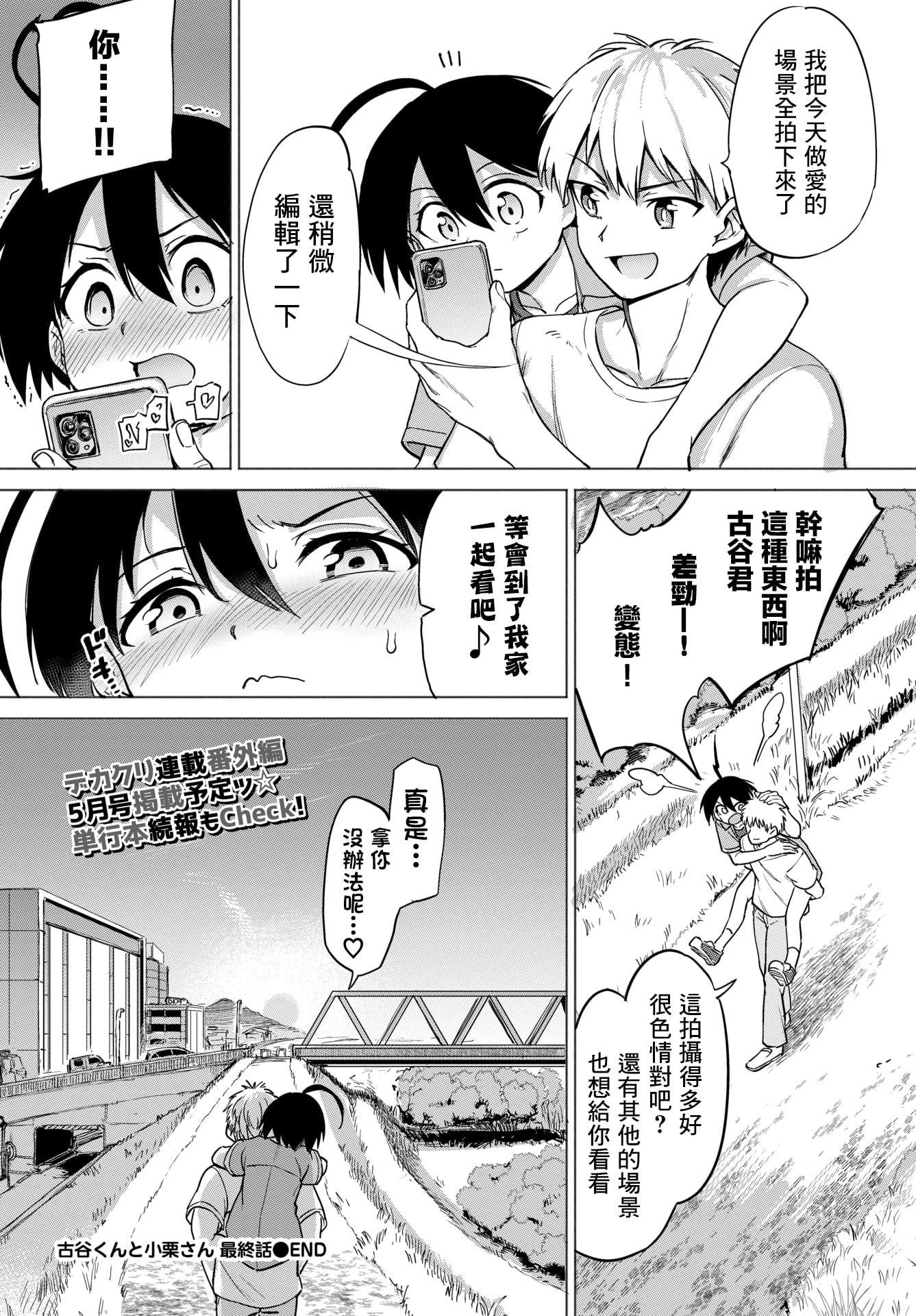 [日本漫画] 绝顶开发局♥ 单本,调教,女学生#[207P]-152
