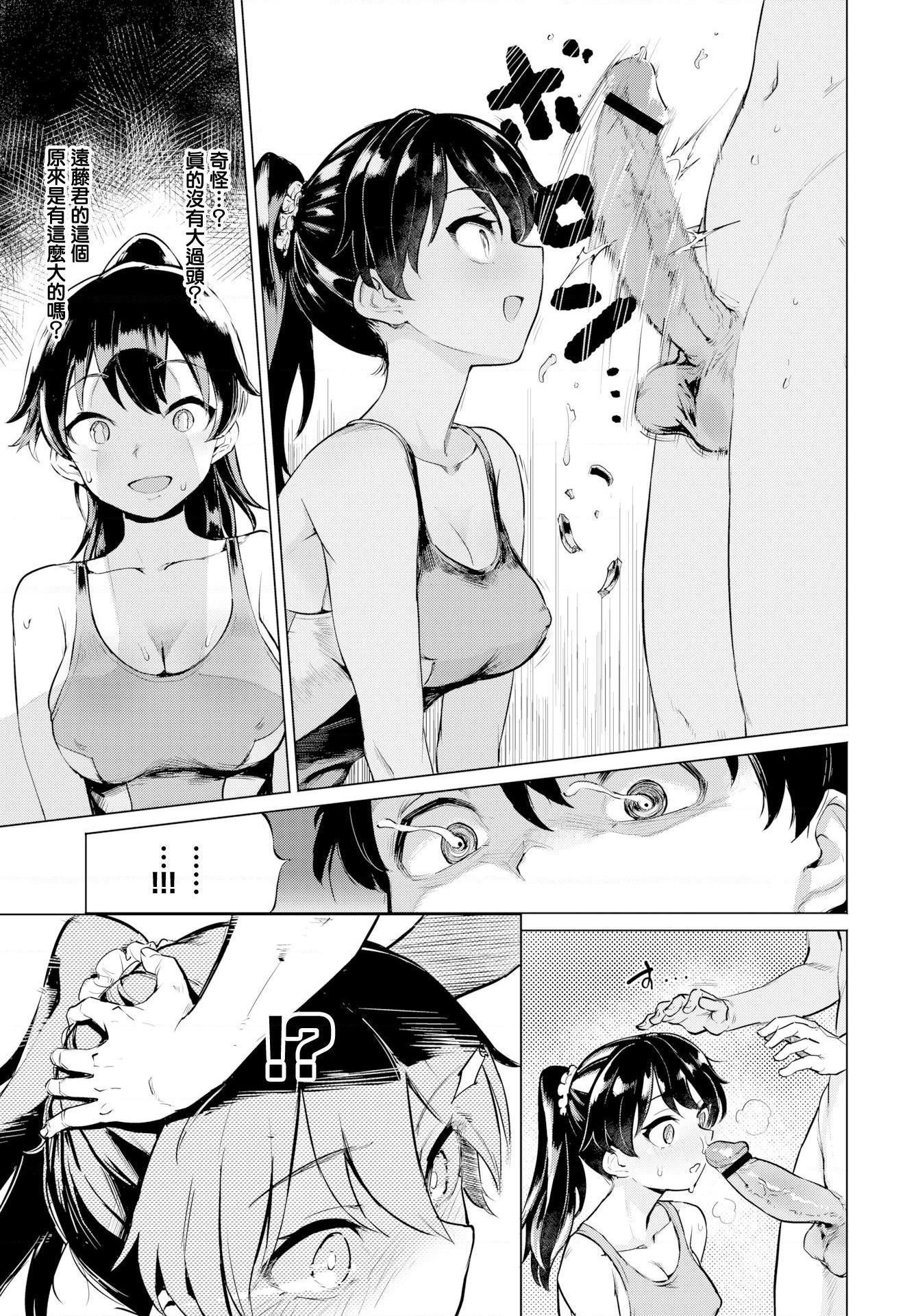 [日本漫画] 绝顶开发局♥ 单本,调教,女学生#[207P]-159