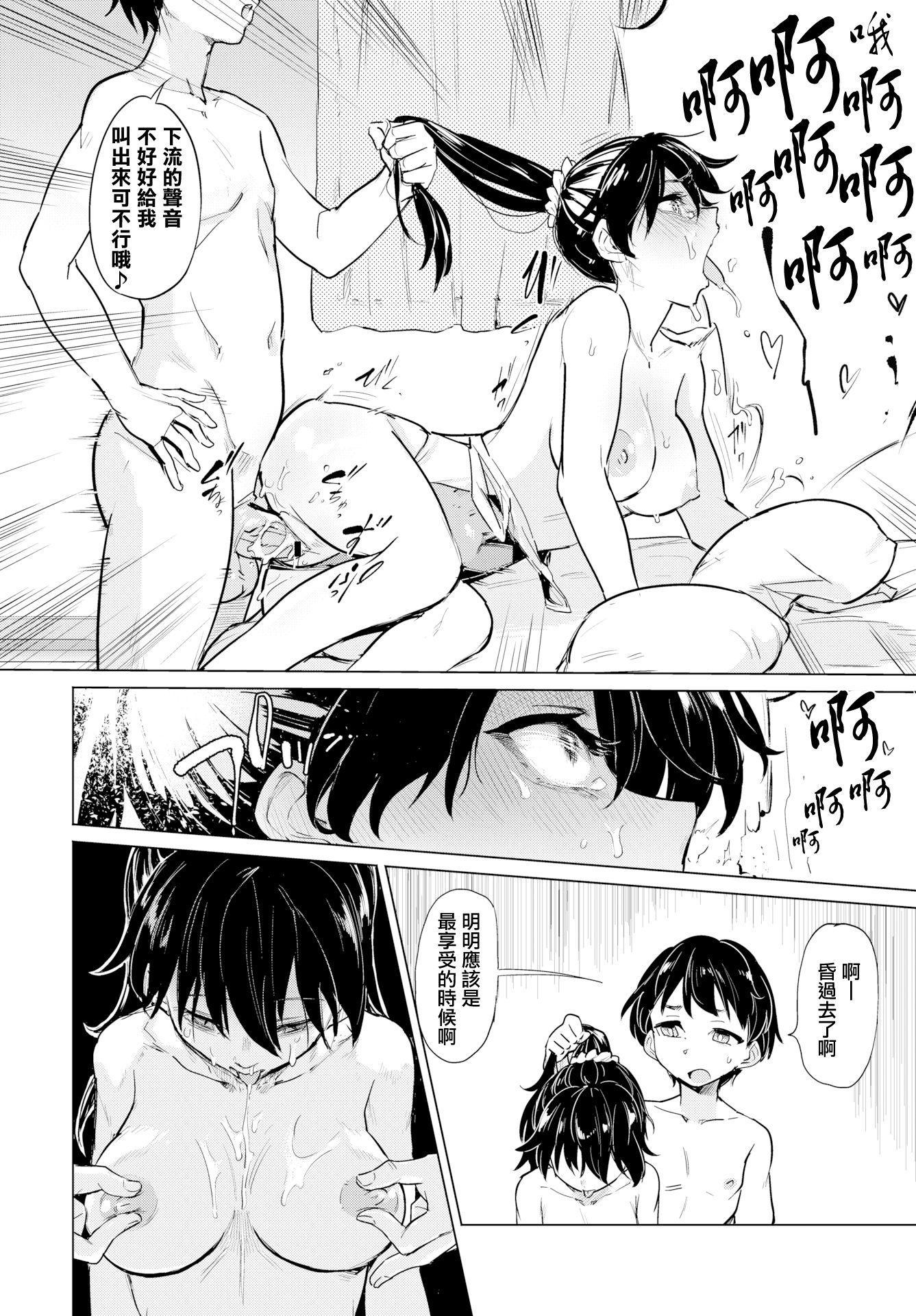 [日本漫画] 绝顶开发局♥ 单本,调教,女学生#[207P]-168