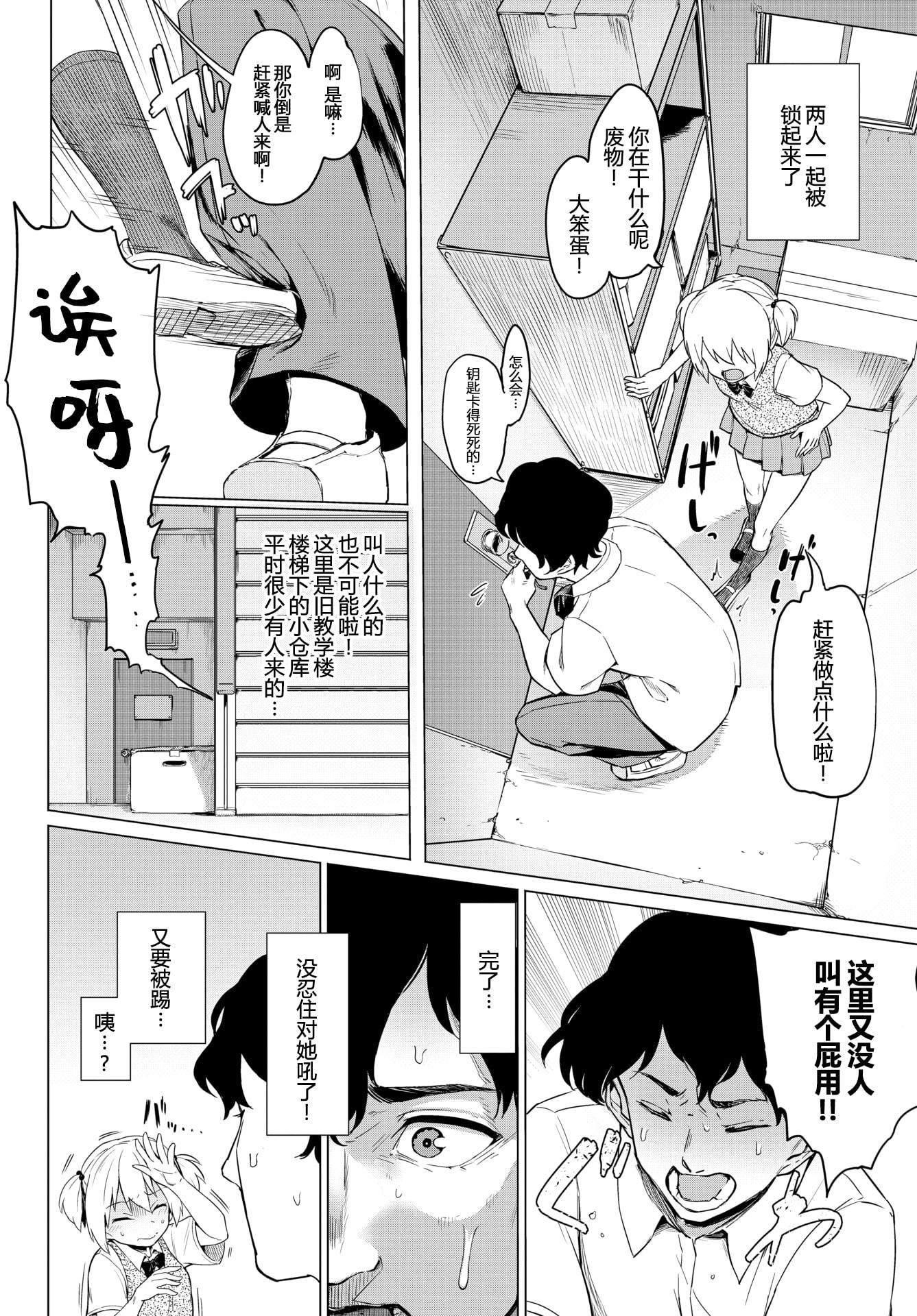 [日本漫画] 绝顶开发局♥ 单本,调教,女学生#[207P]-174