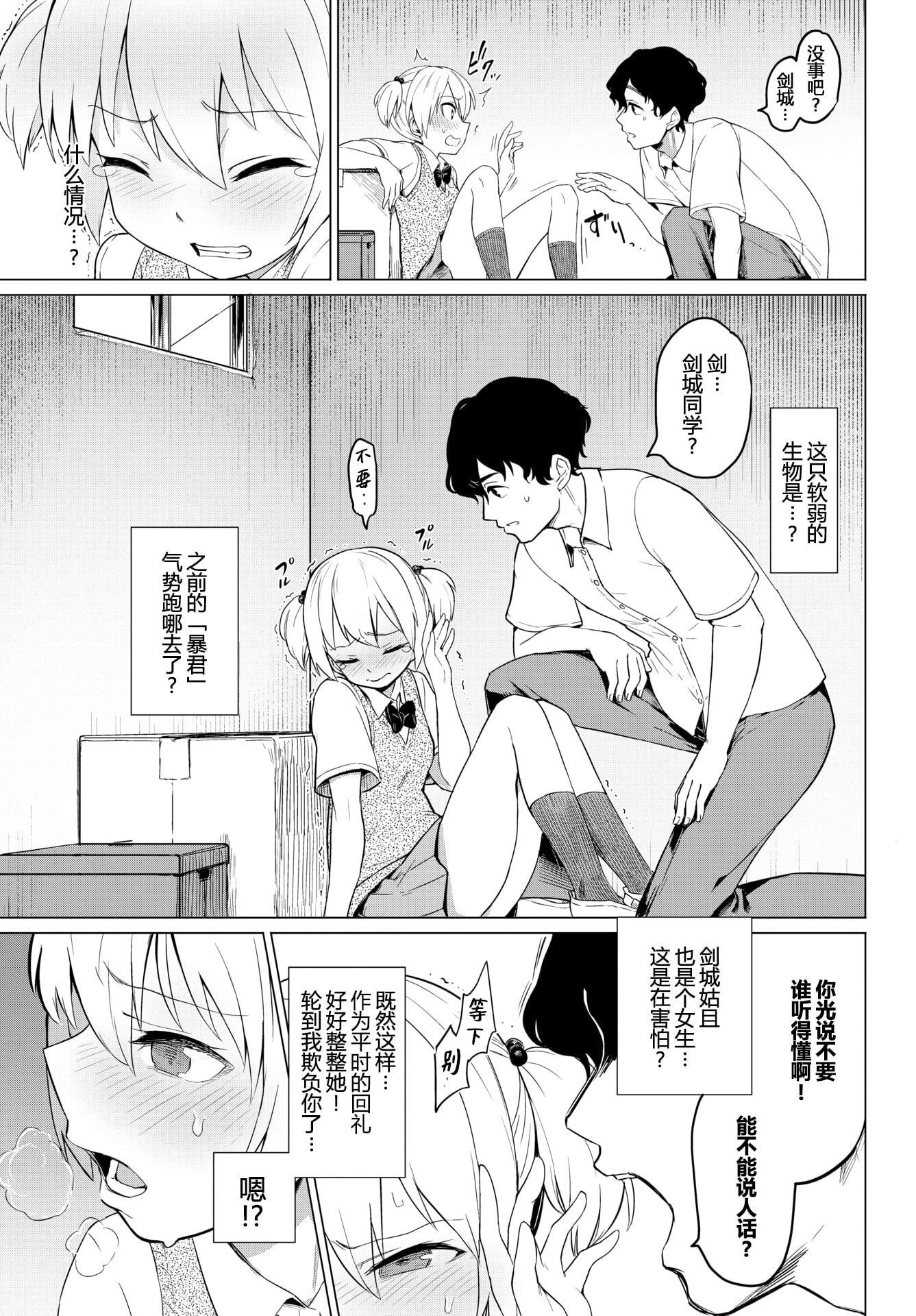 [日本漫画] 绝顶开发局♥ 单本,调教,女学生#[207P]-175
