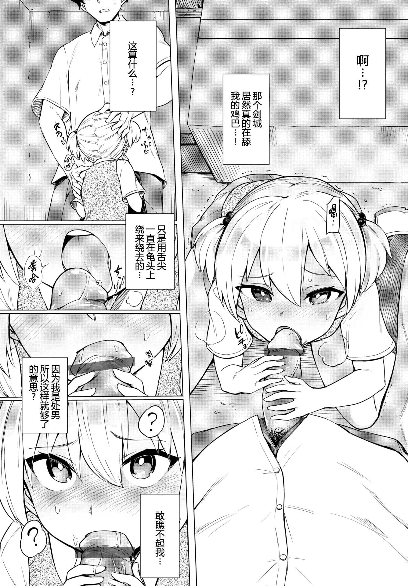 [日本漫画] 绝顶开发局♥ 单本,调教,女学生#[207P]-178