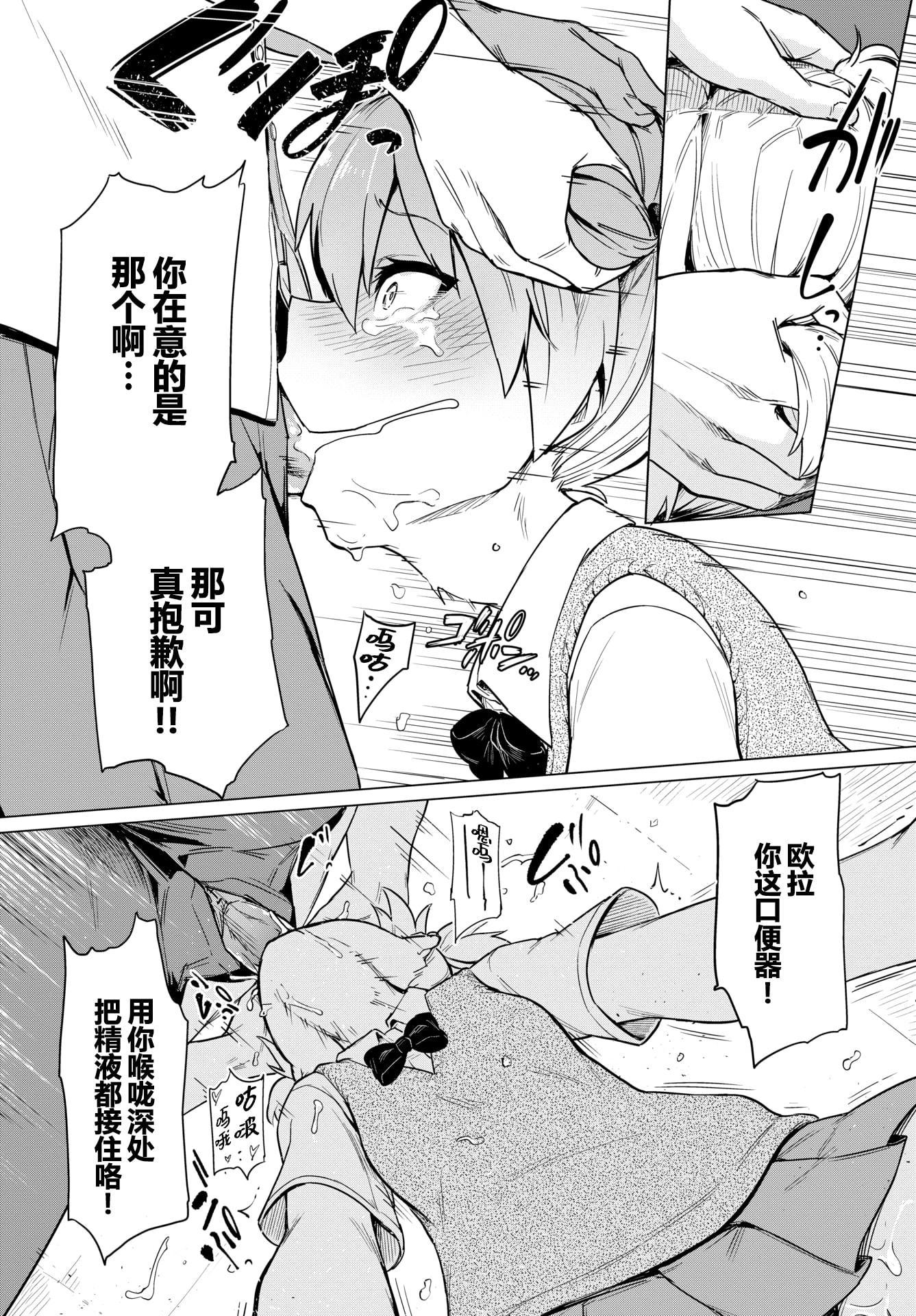 [日本漫画] 绝顶开发局♥ 单本,调教,女学生#[207P]-180