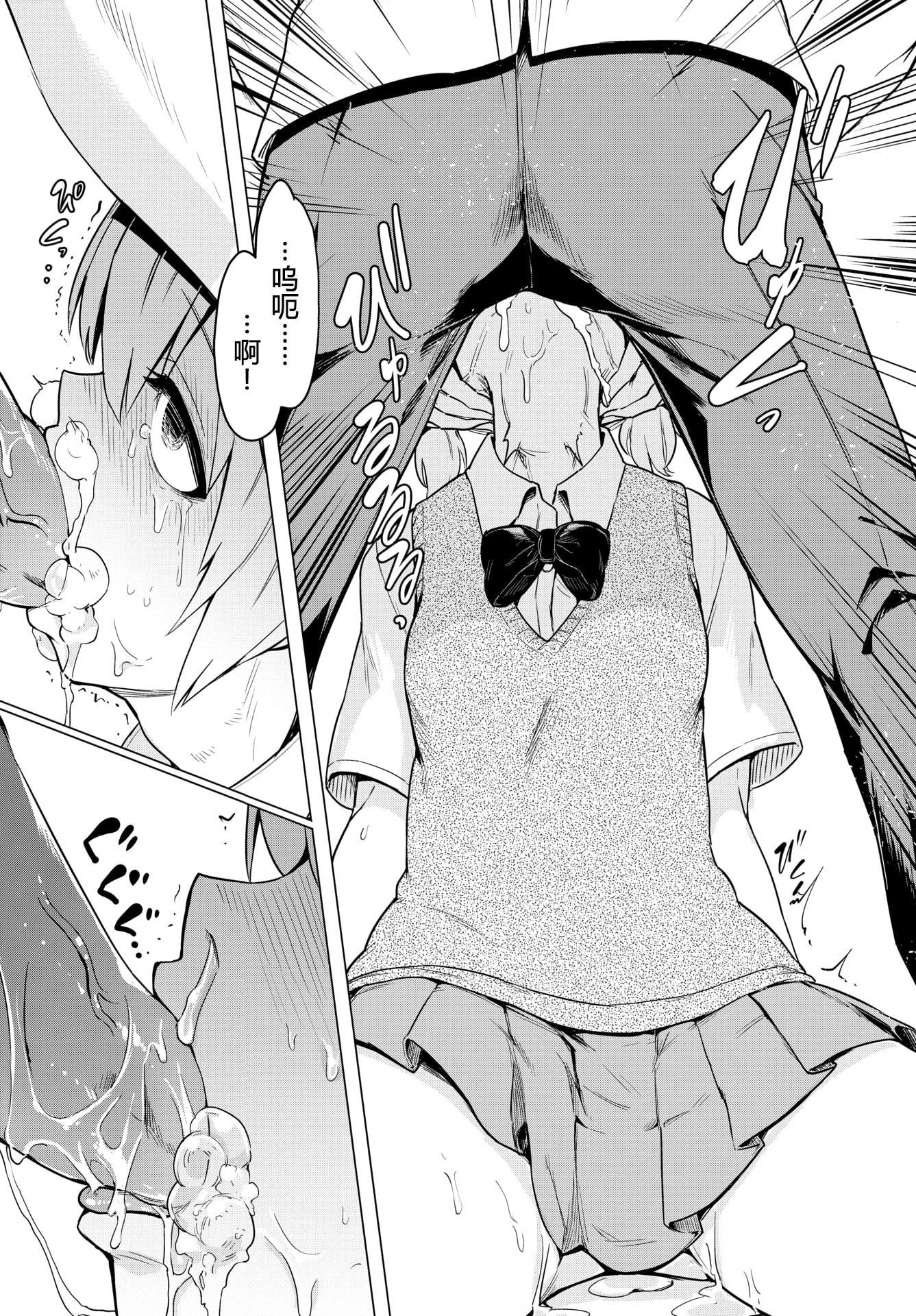 [日本漫画] 绝顶开发局♥ 单本,调教,女学生#[207P]-181