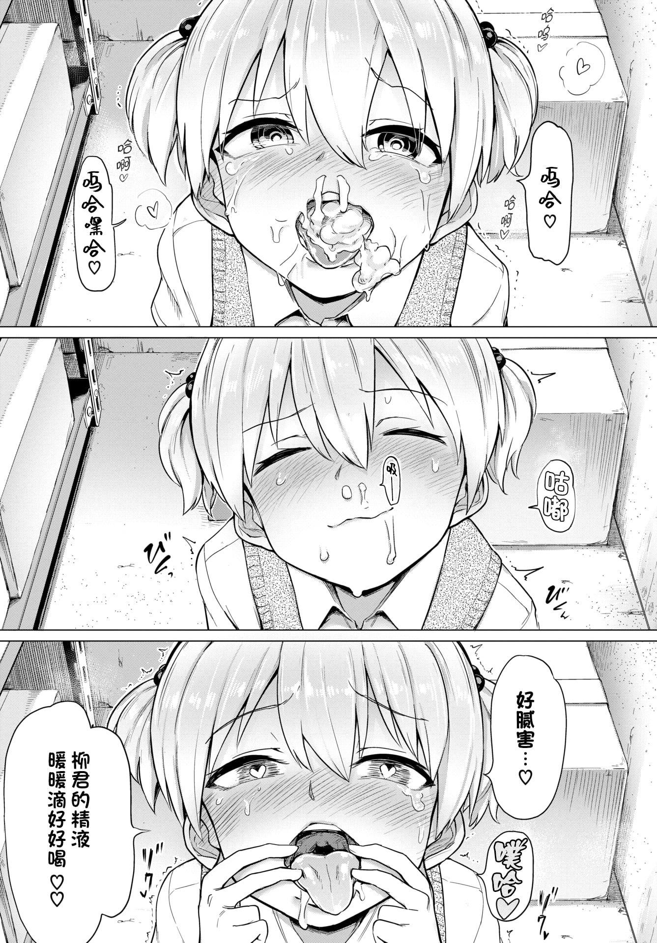 [日本漫画] 绝顶开发局♥ 单本,调教,女学生#[207P]-183