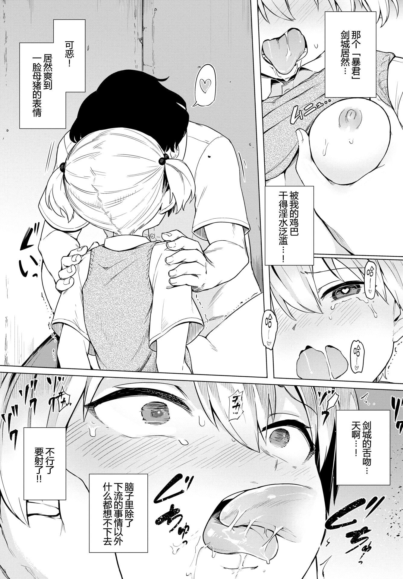 [日本漫画] 绝顶开发局♥ 单本,调教,女学生#[207P]-186