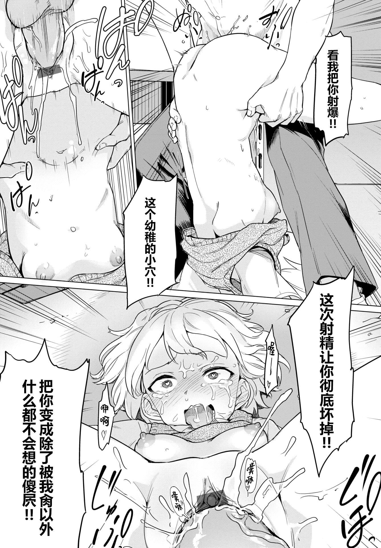 [日本漫画] 绝顶开发局♥ 单本,调教,女学生#[207P]-190