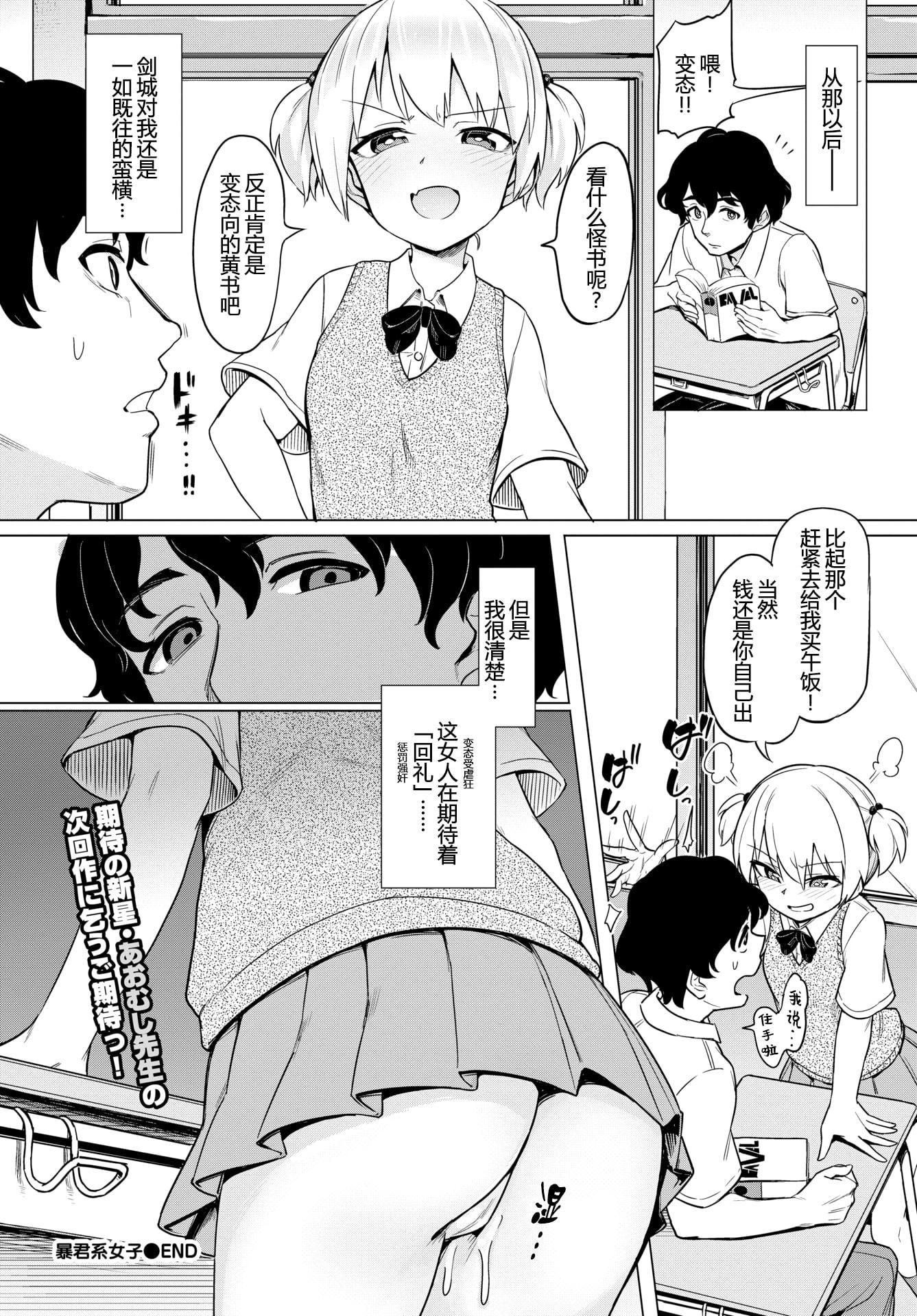 [日本漫画] 绝顶开发局♥ 单本,调教,女学生#[207P]-192