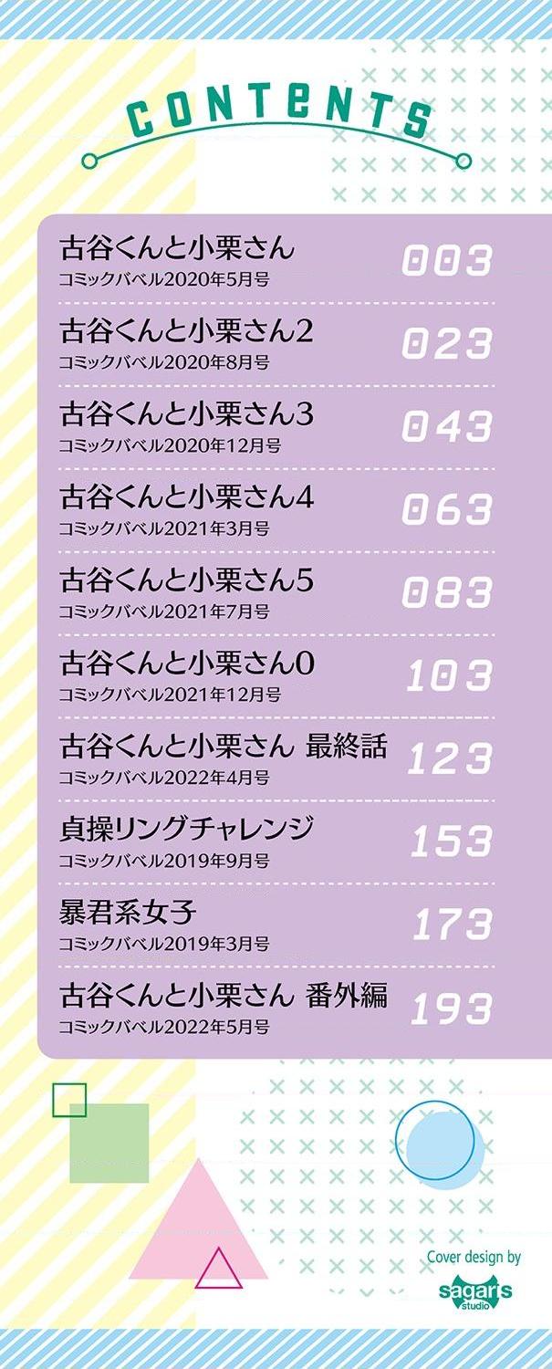 [日本漫画] 绝顶开发局♥ 单本,调教,女学生#[207P]-2