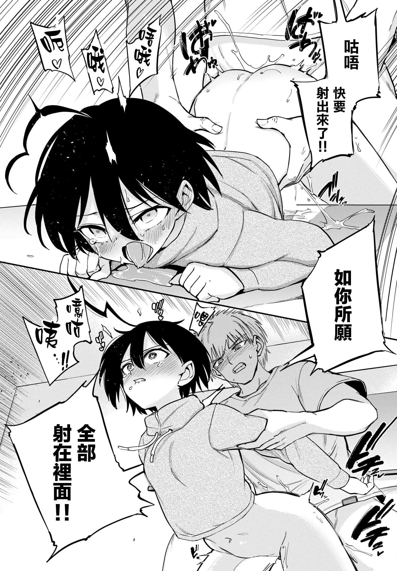 [日本漫画] 绝顶开发局♥ 单本,调教,女学生#[207P]-201