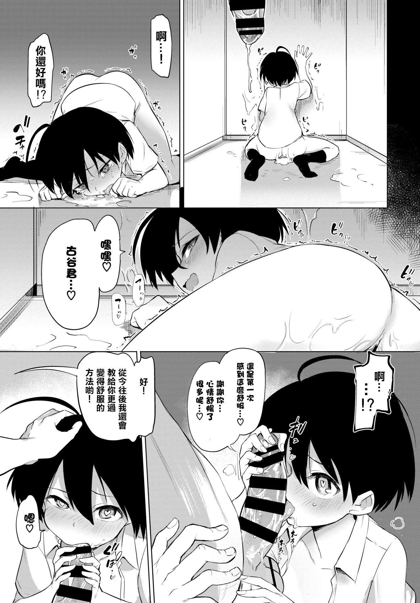 [日本漫画] 绝顶开发局♥ 单本,调教,女学生#[207P]-21